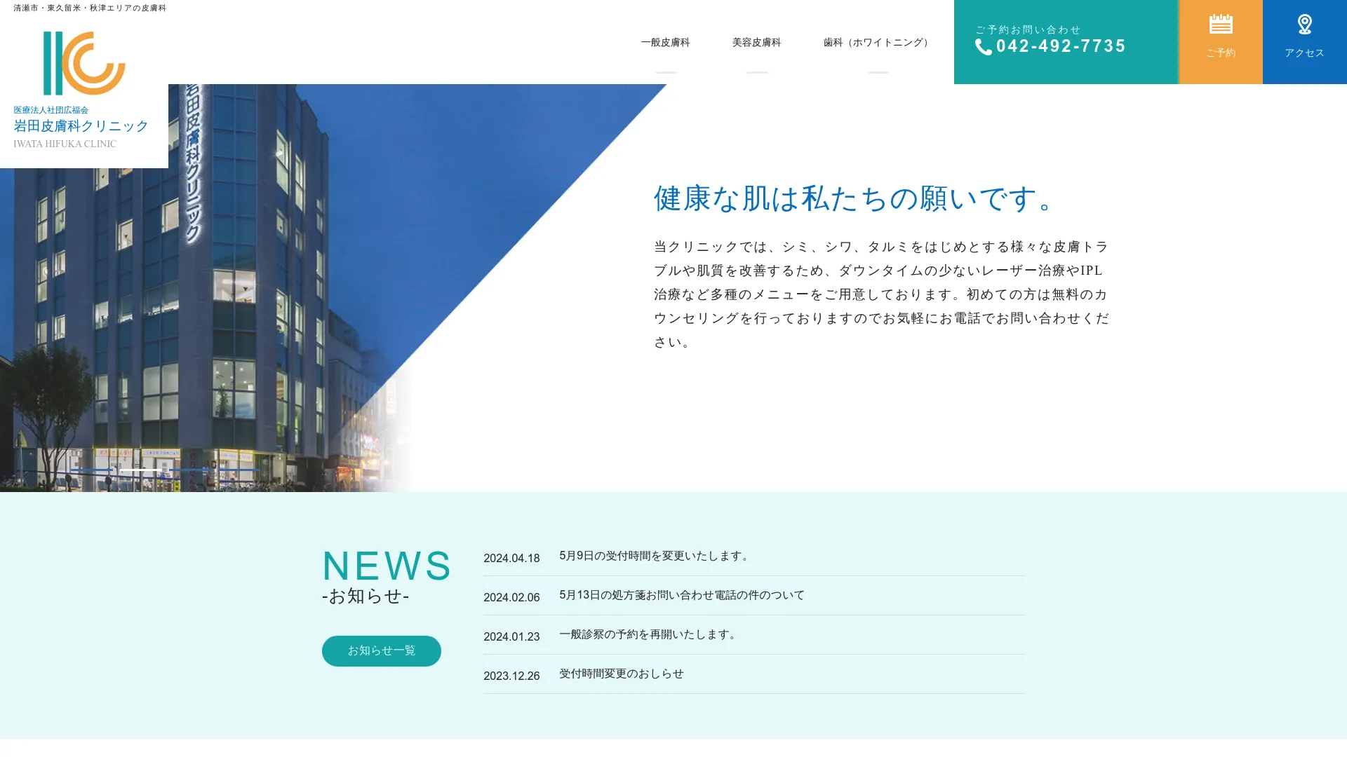 ジェントルマックスプロ医療脱毛のおすすめクリニック3