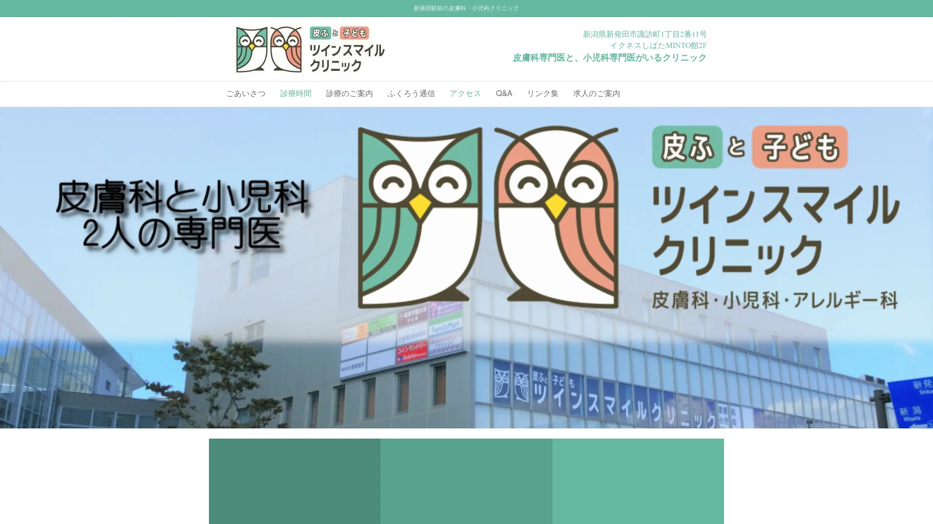 イソトレチノイン処方が安いおすすめクリニック9