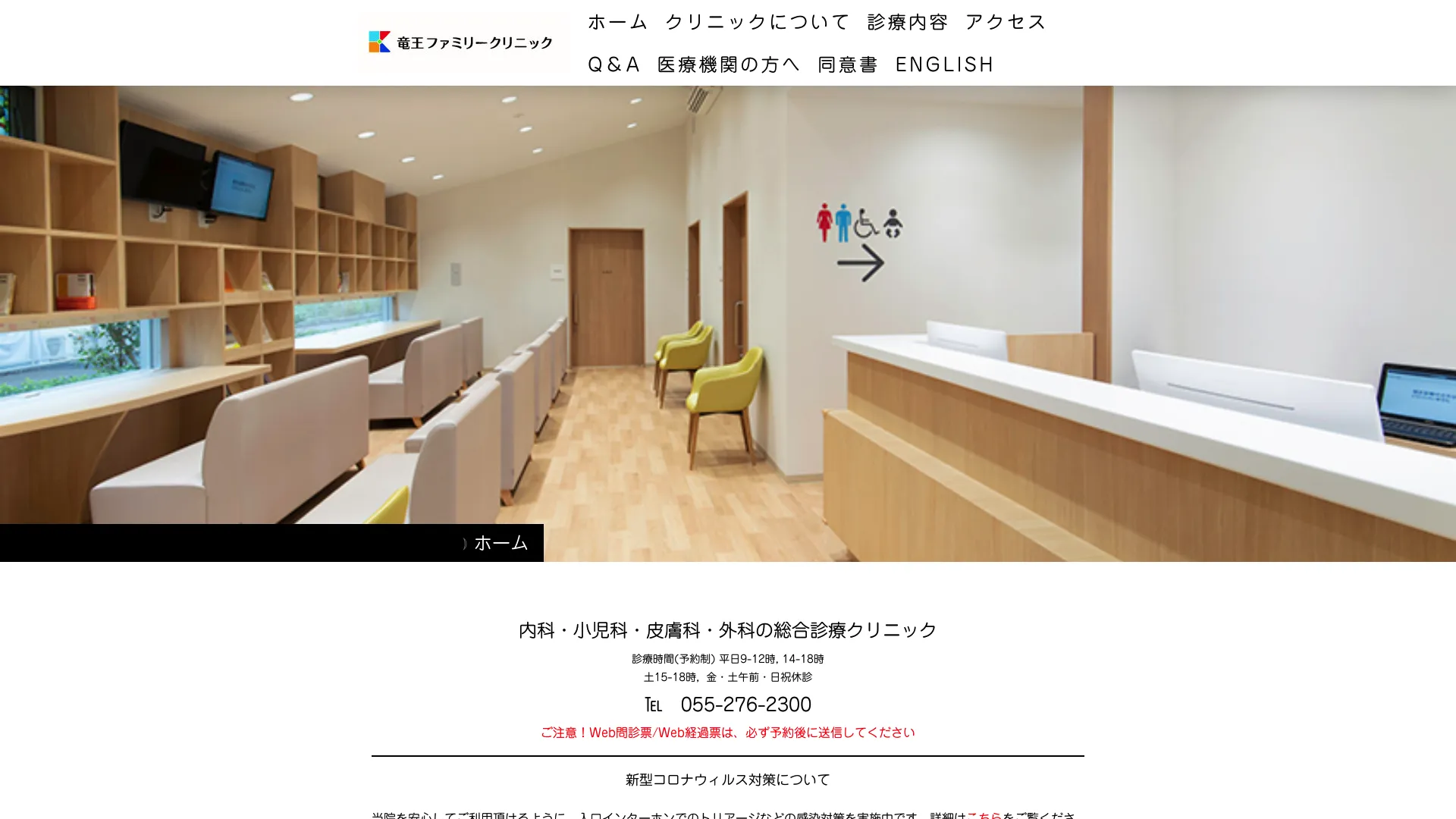 イソトレチノイン処方が安いおすすめクリニック1