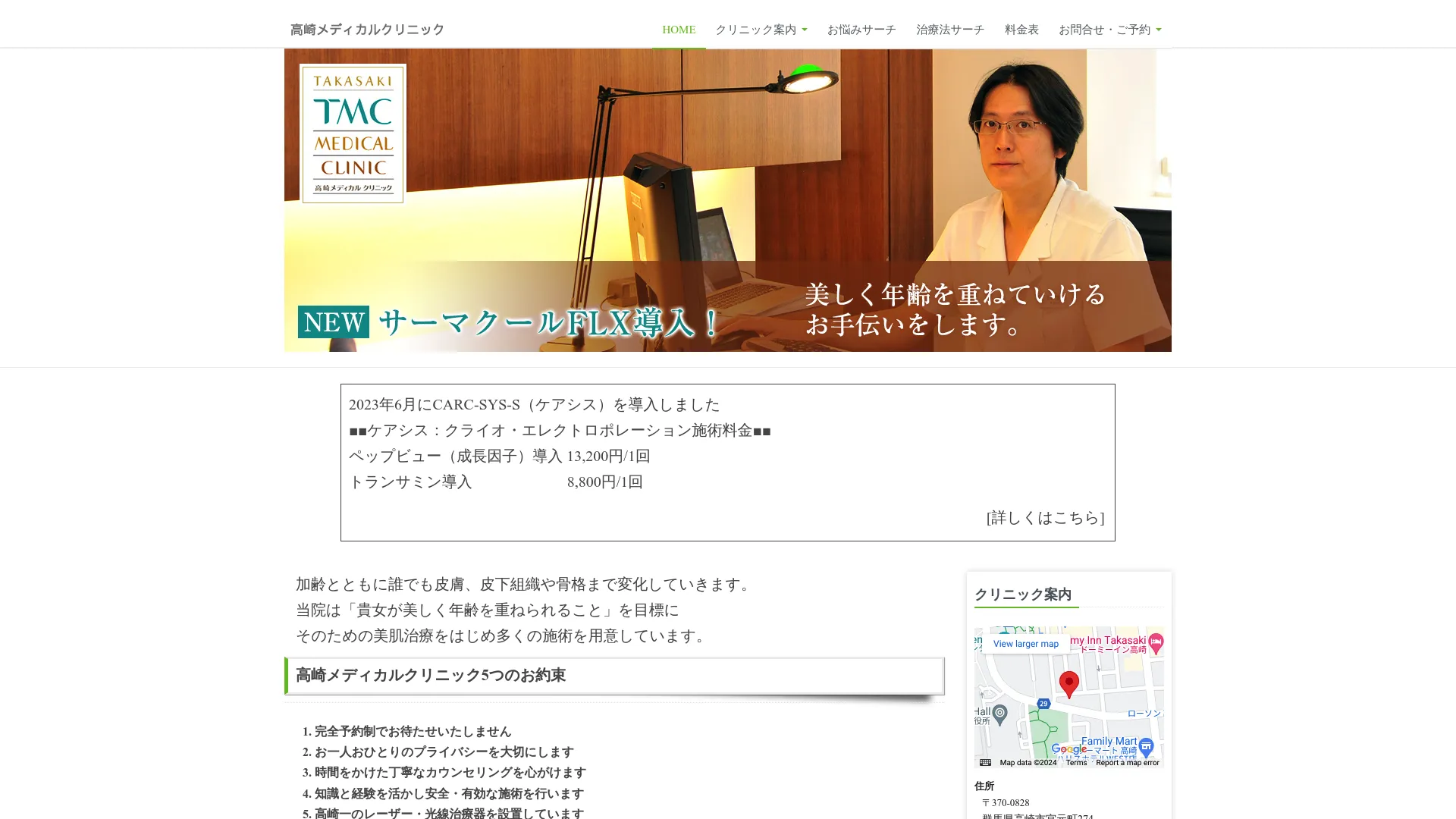 ピアス穴あけのおすすめクリニック5