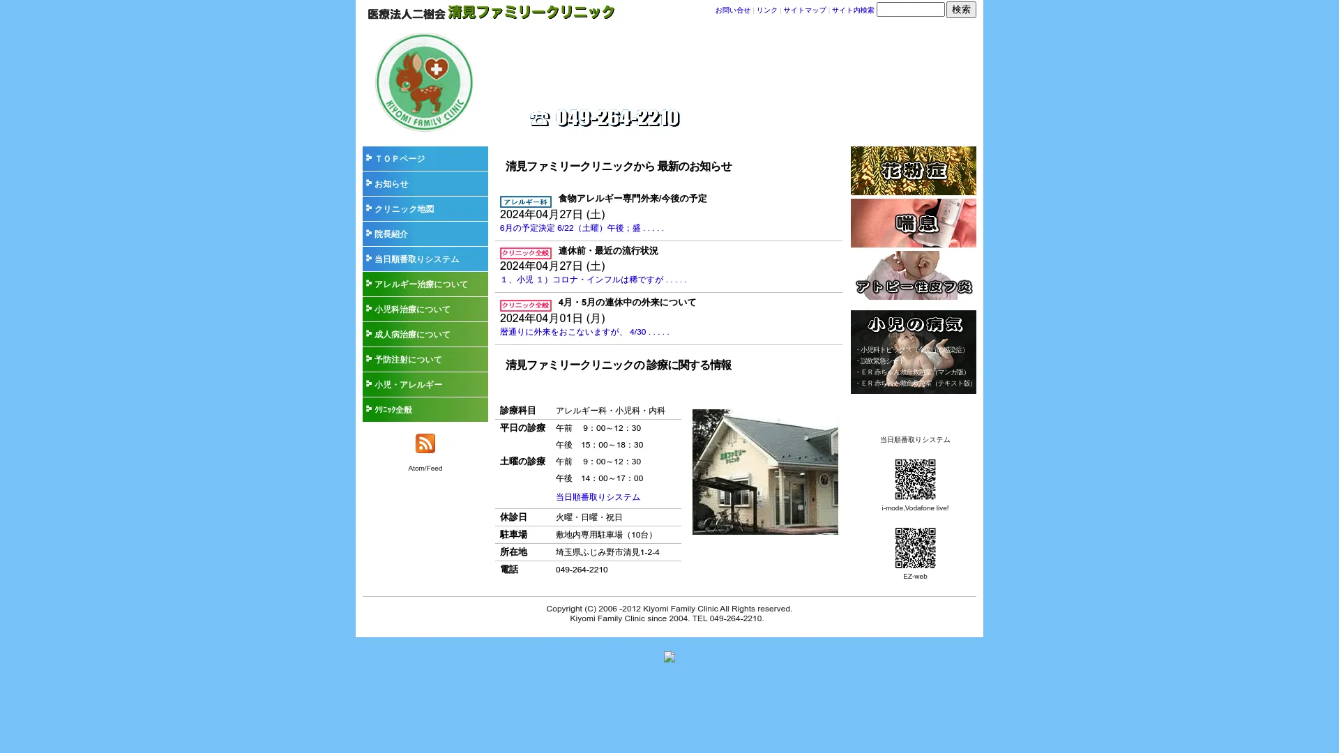 イソトレチノイン処方が安いおすすめクリニック17