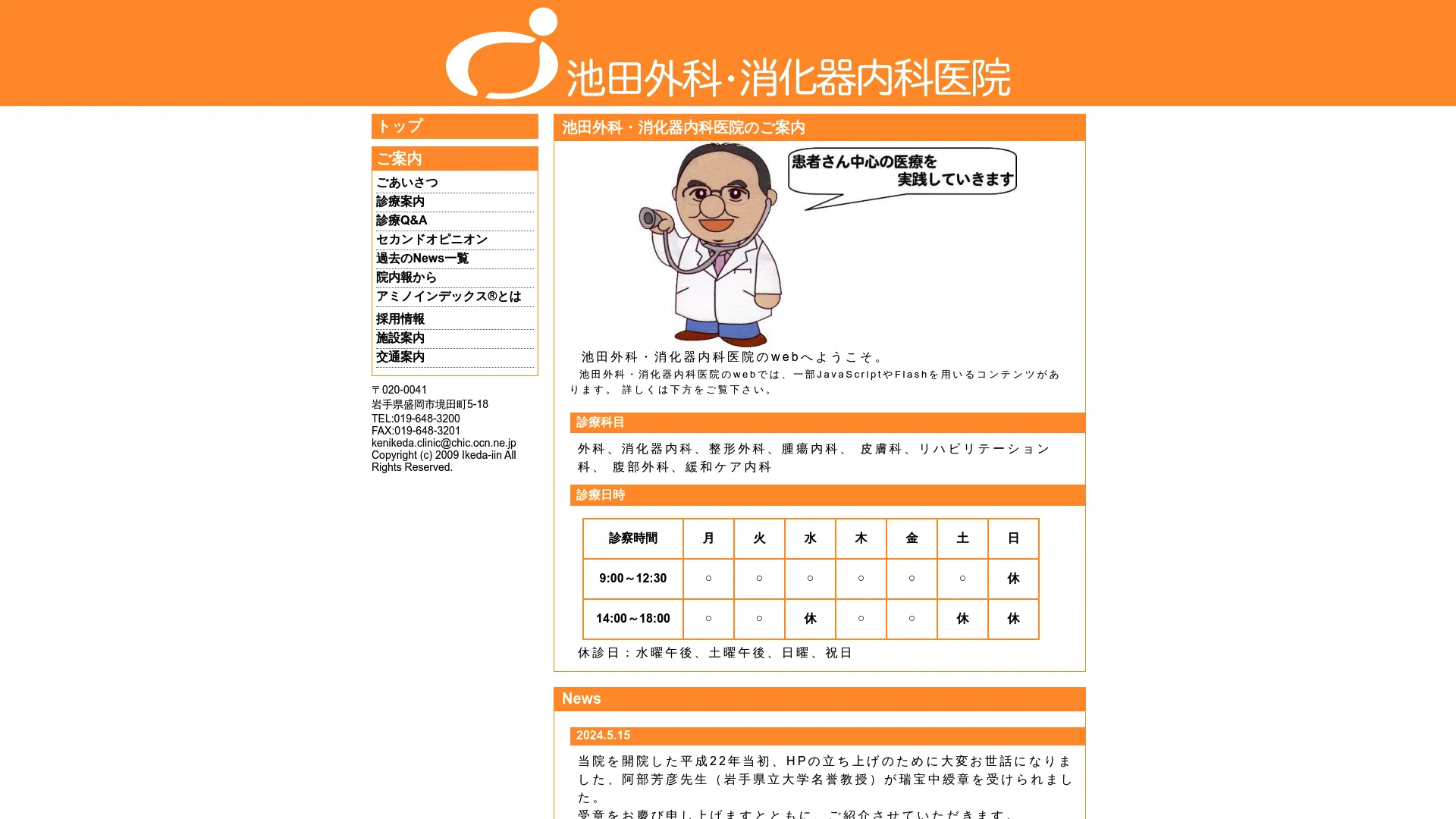 イソトレチノイン処方が安いおすすめクリニック7