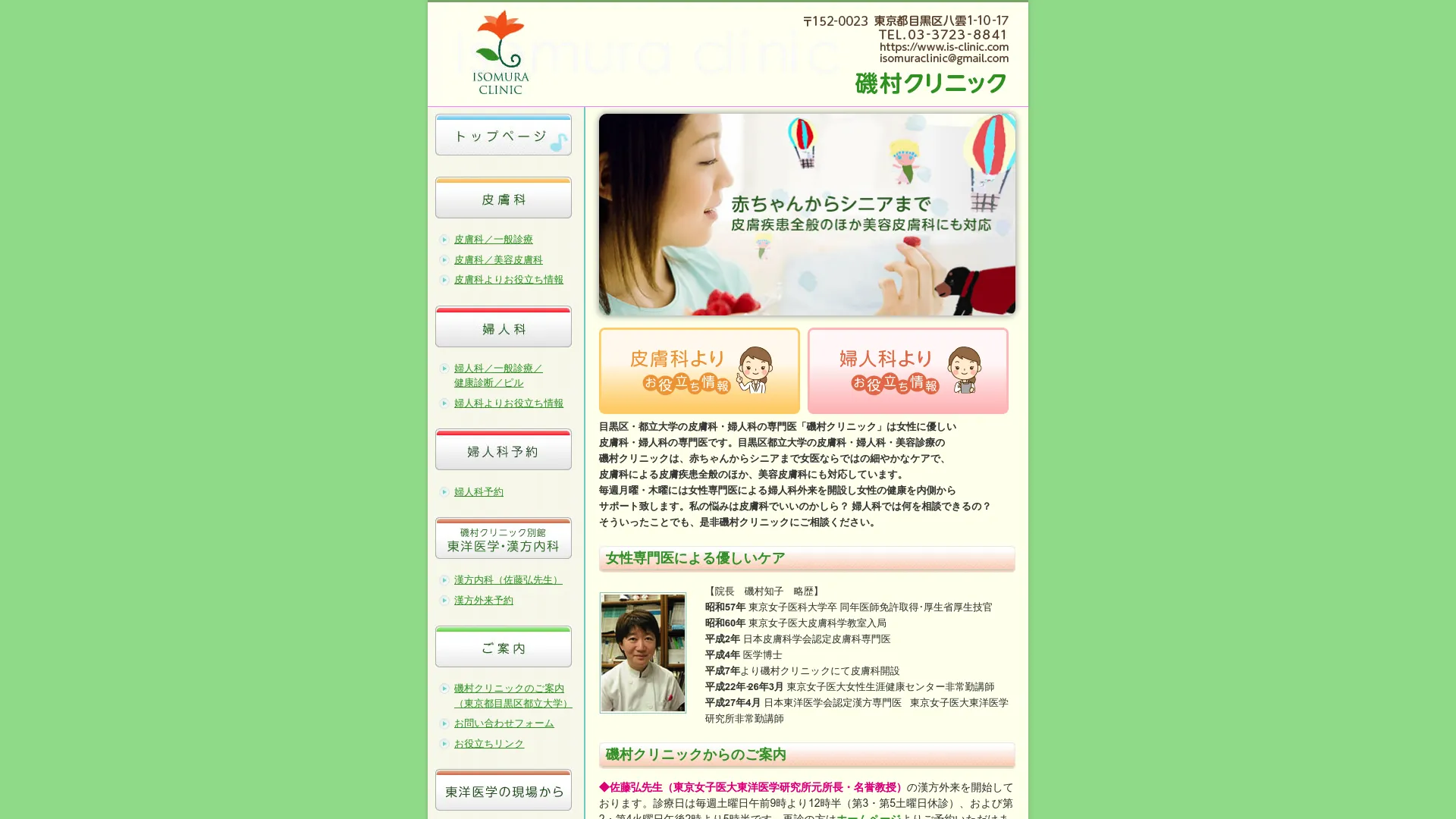 イソトレチノイン処方が安いおすすめクリニック13