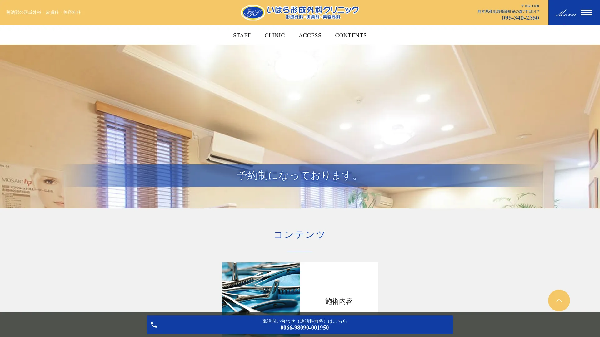 イソトレチノイン処方が安いおすすめクリニック5