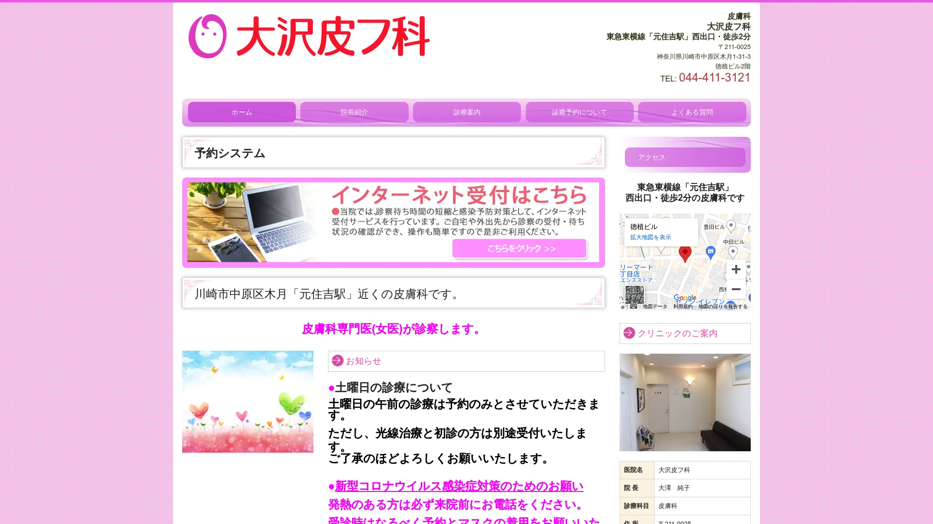 ピアス穴あけのおすすめクリニック12
