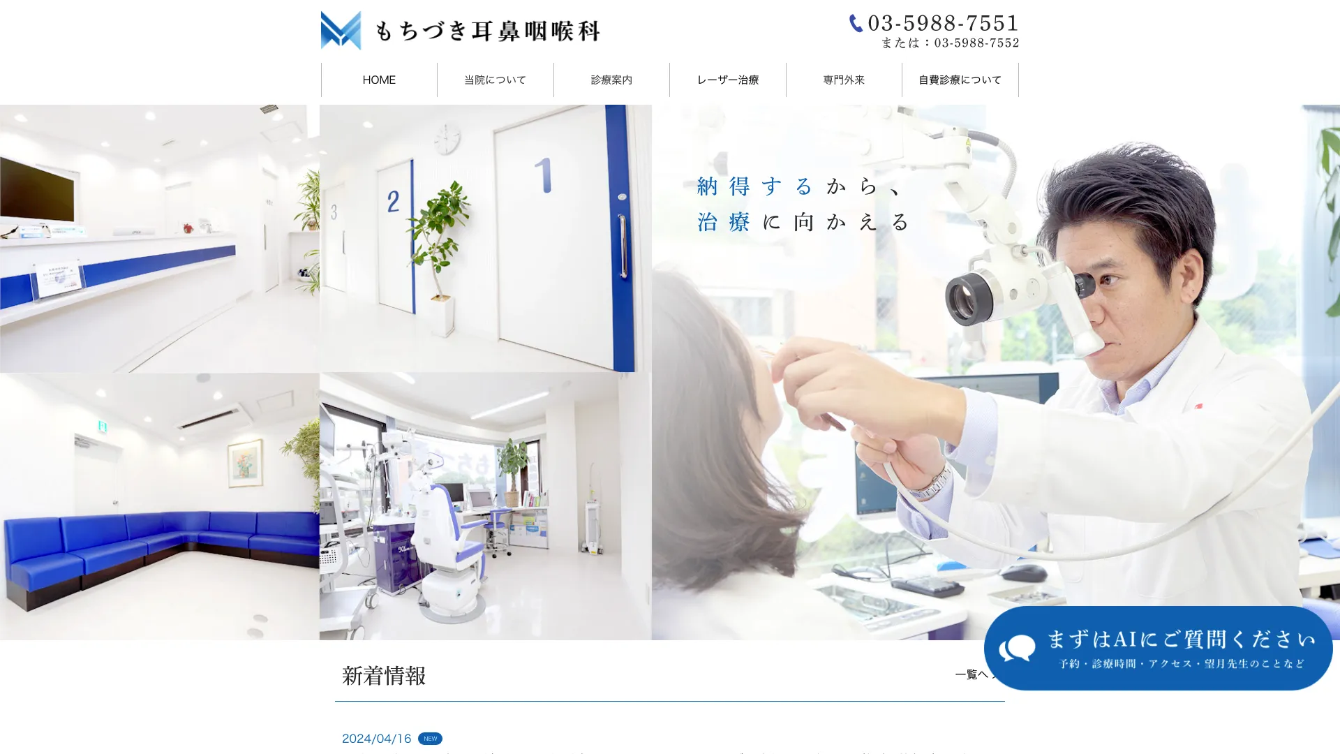 ピアス穴あけのおすすめクリニック10