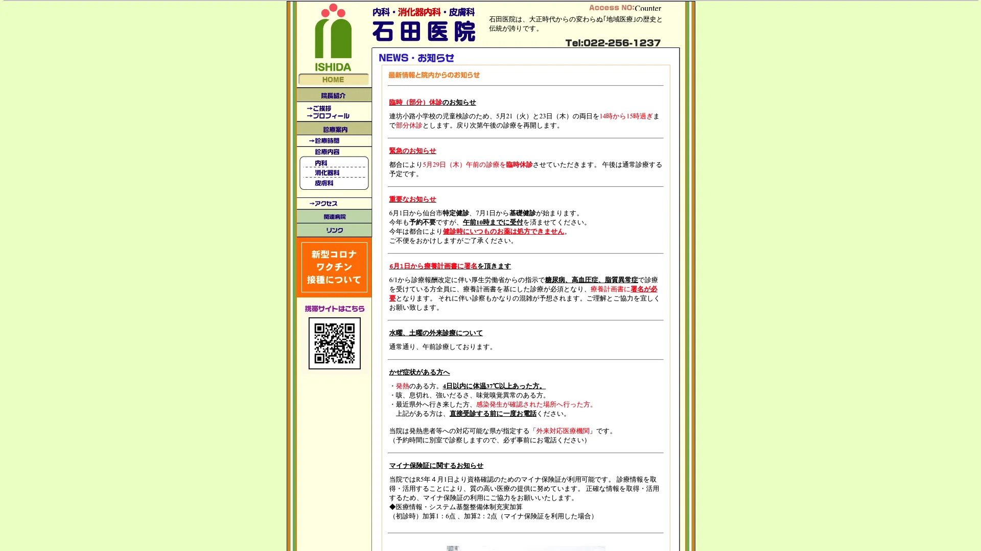 イソトレチノイン処方が安いおすすめクリニック9