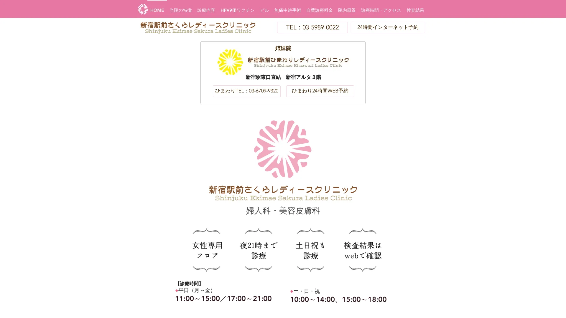 ピアス穴あけのおすすめクリニック13