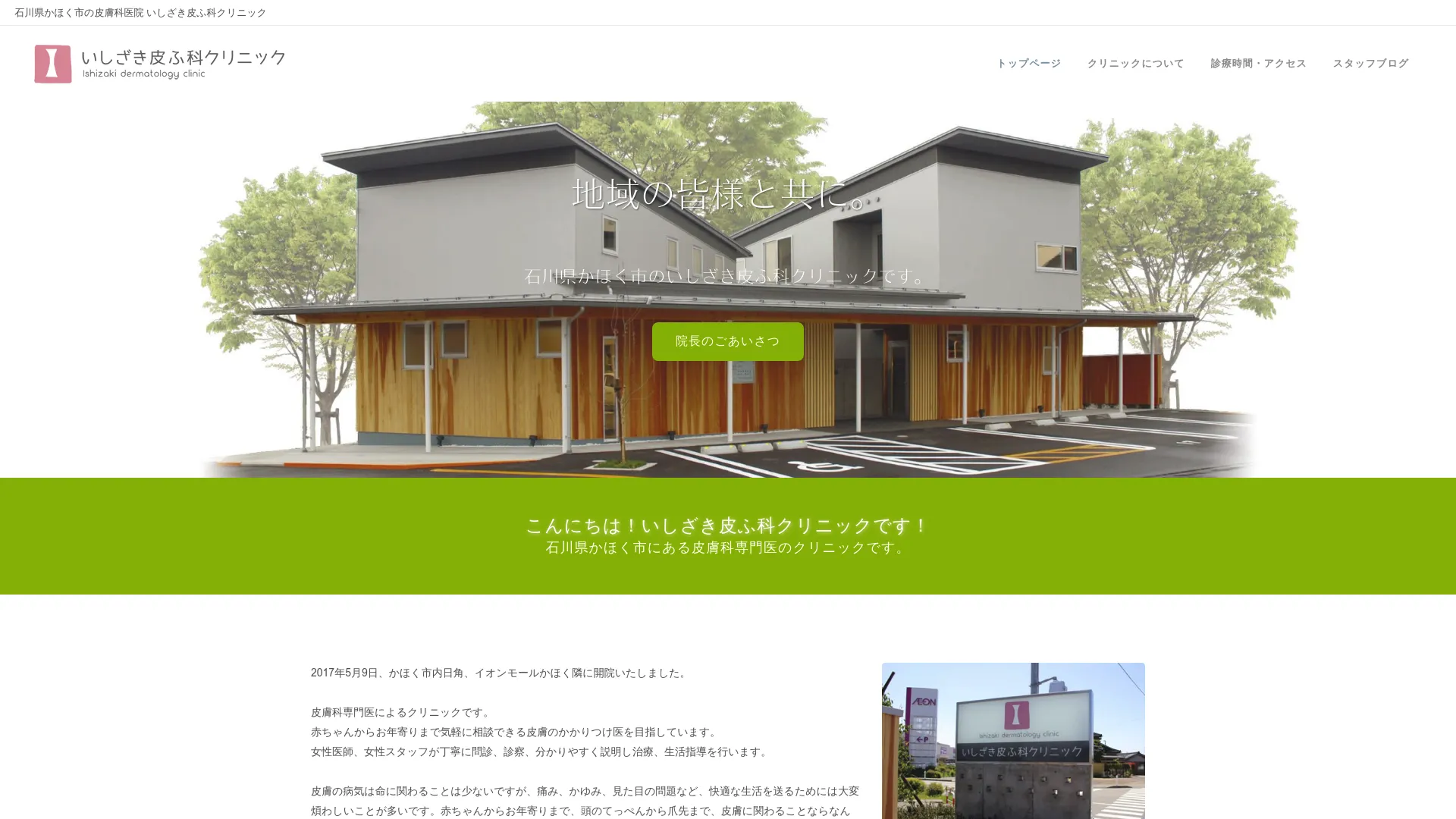 イソトレチノイン処方が安いおすすめクリニック15