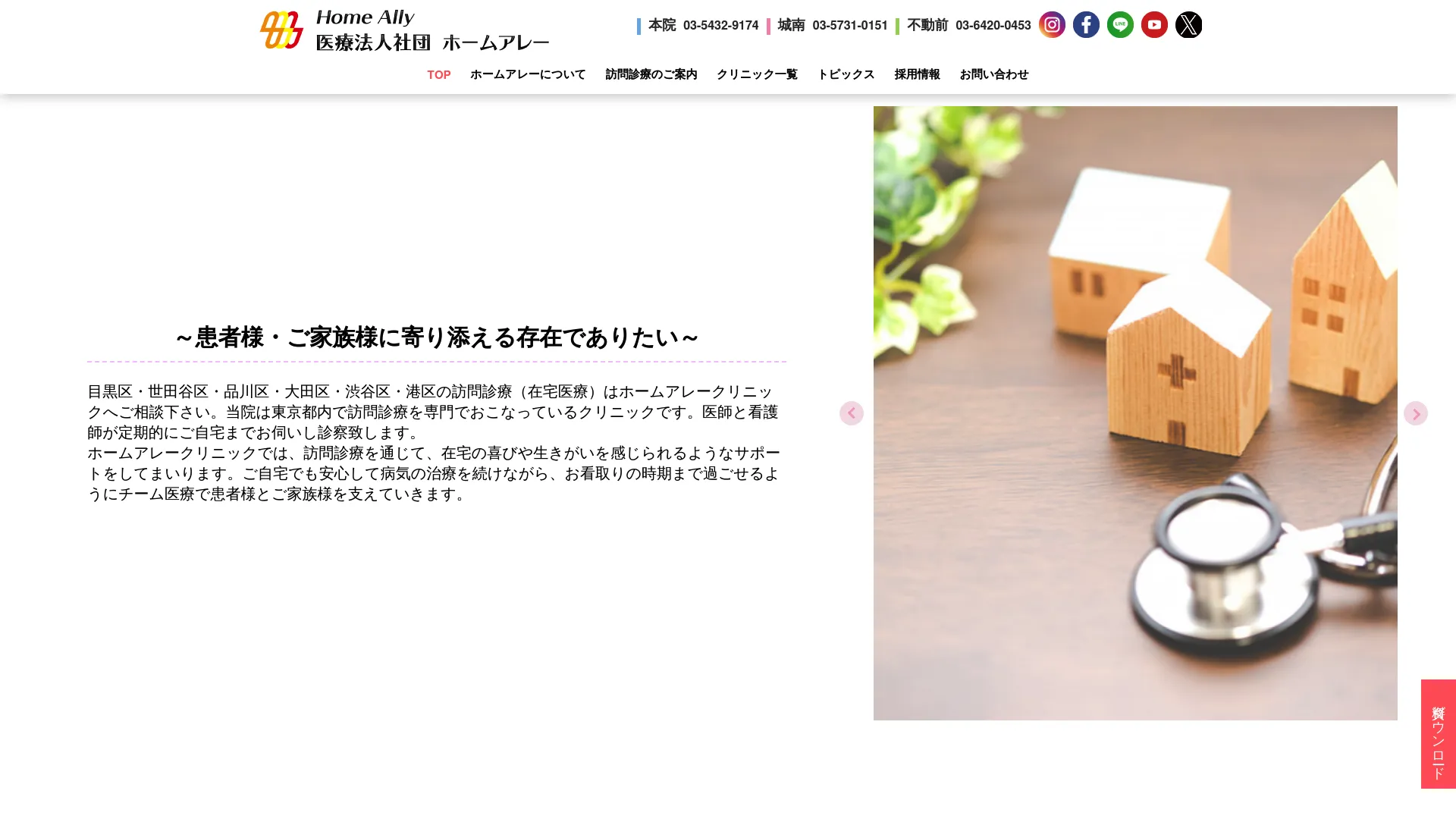 イソトレチノイン処方が安いおすすめクリニック5