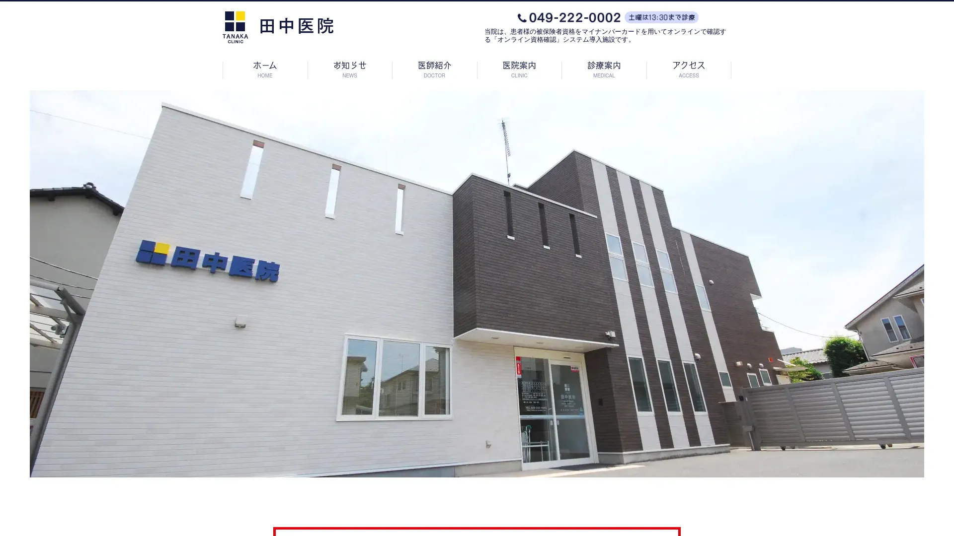 イソトレチノイン処方が安いおすすめクリニック13