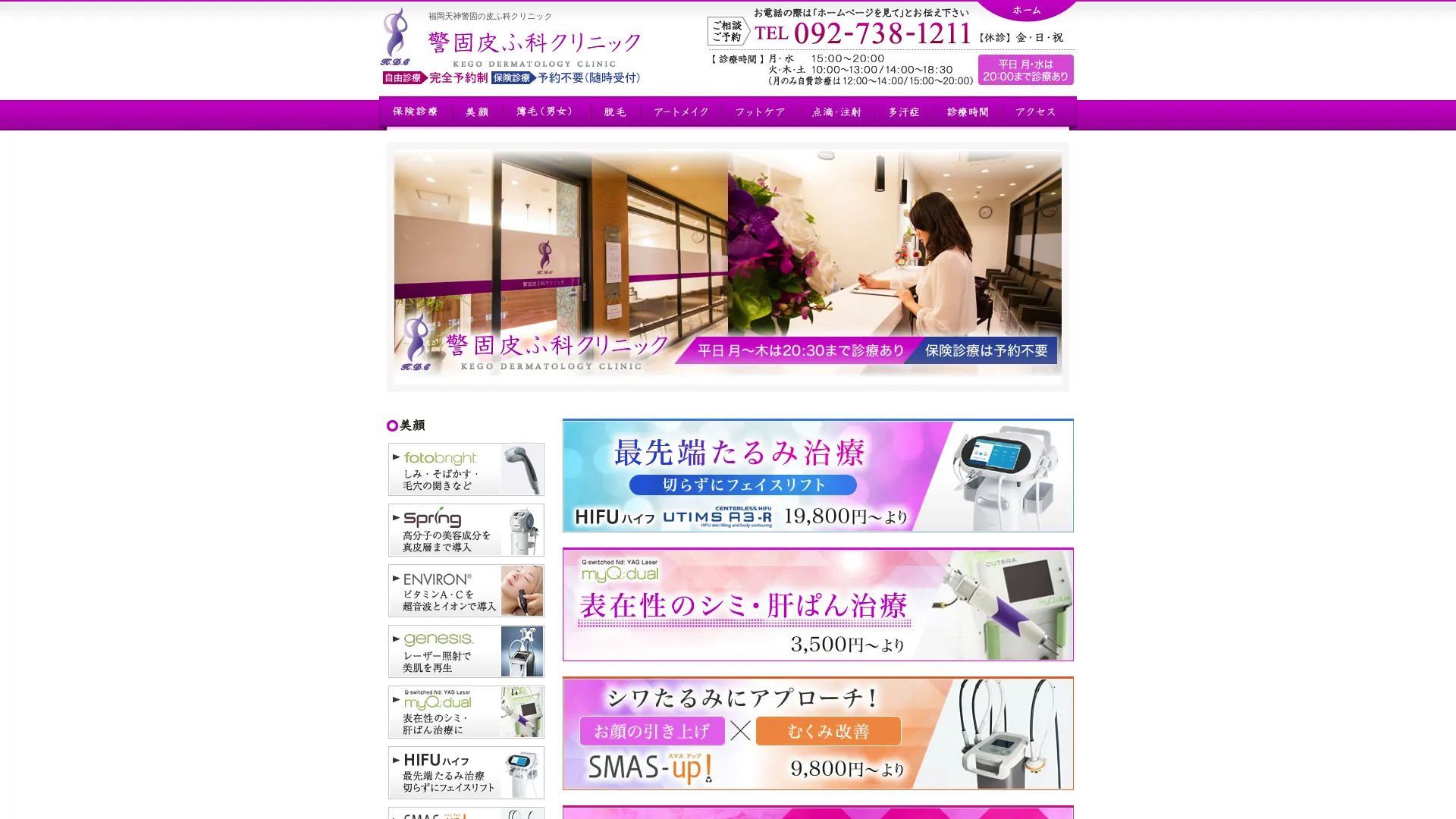 イソトレチノイン処方が安いおすすめクリニック1