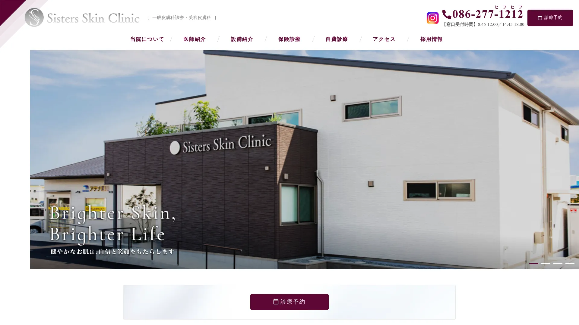 豊胸手術のおすすめクリニック 