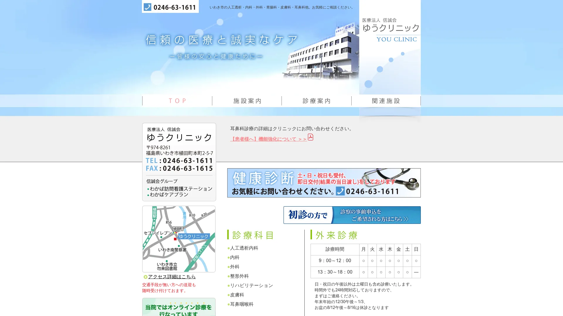 イソトレチノイン処方が安いおすすめクリニック11