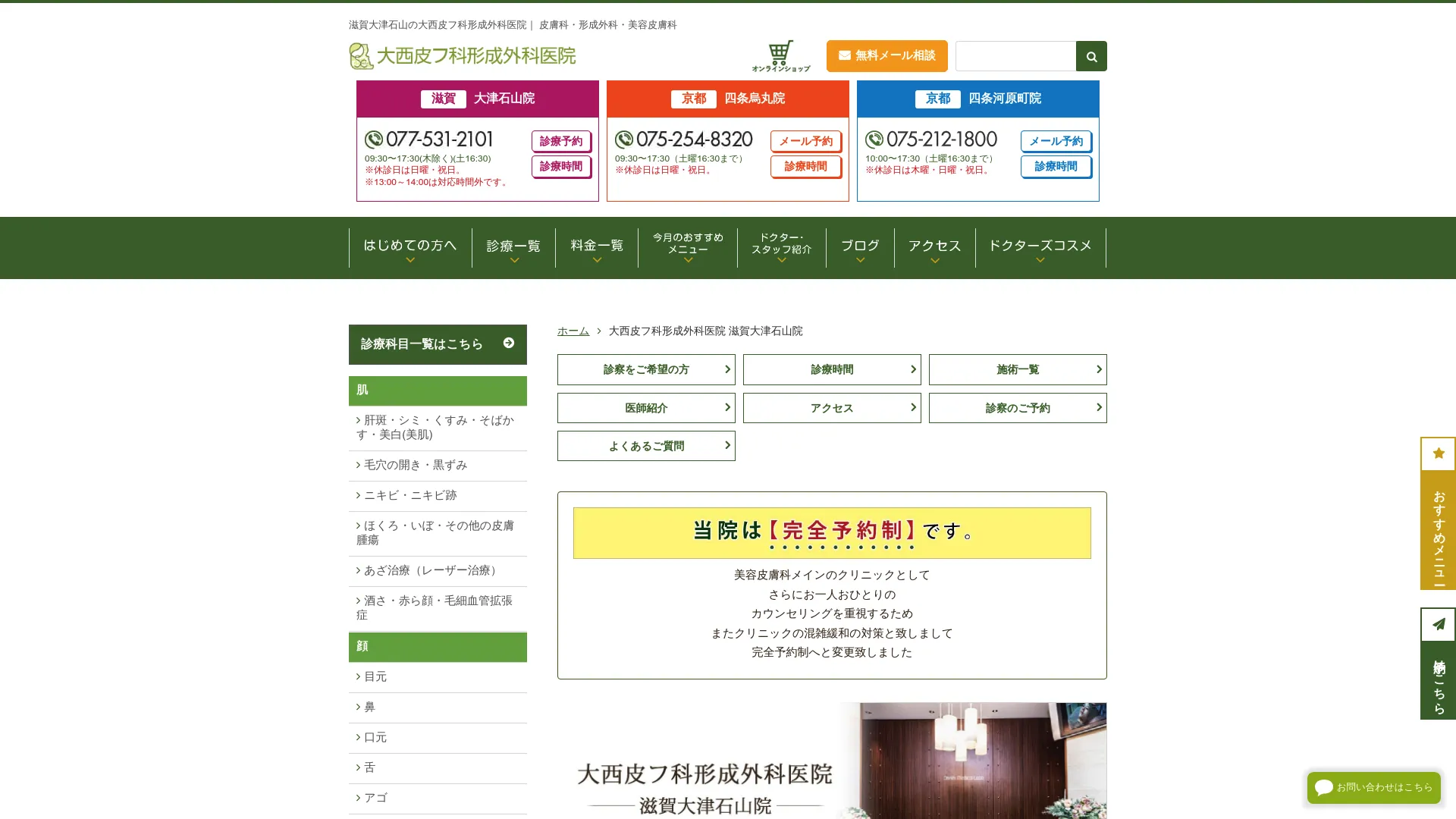 イソトレチノイン処方が安いおすすめクリニック11