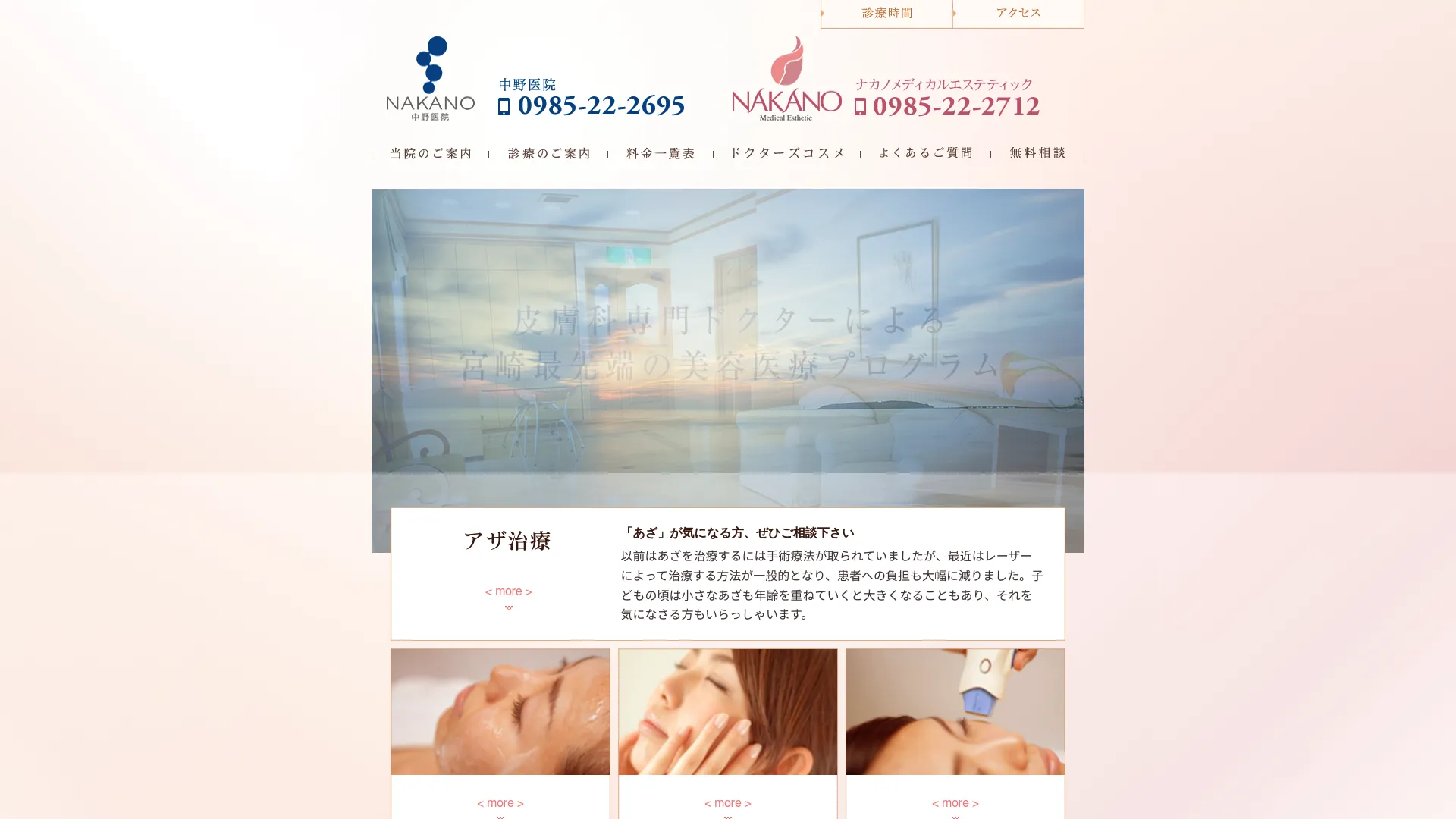 イソトレチノイン処方が安いおすすめクリニック11