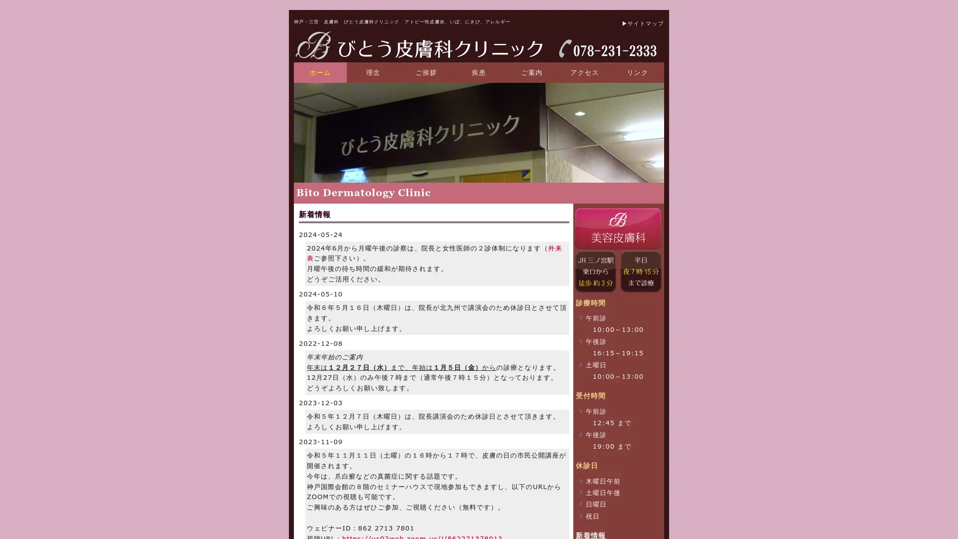 イソトレチノイン処方が安いおすすめクリニック19