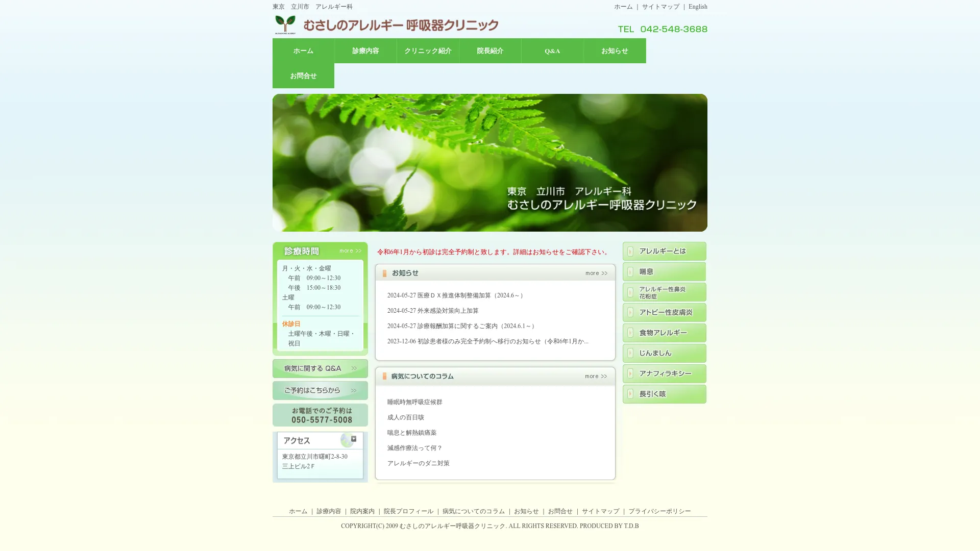 イソトレチノイン処方が安いおすすめクリニック17