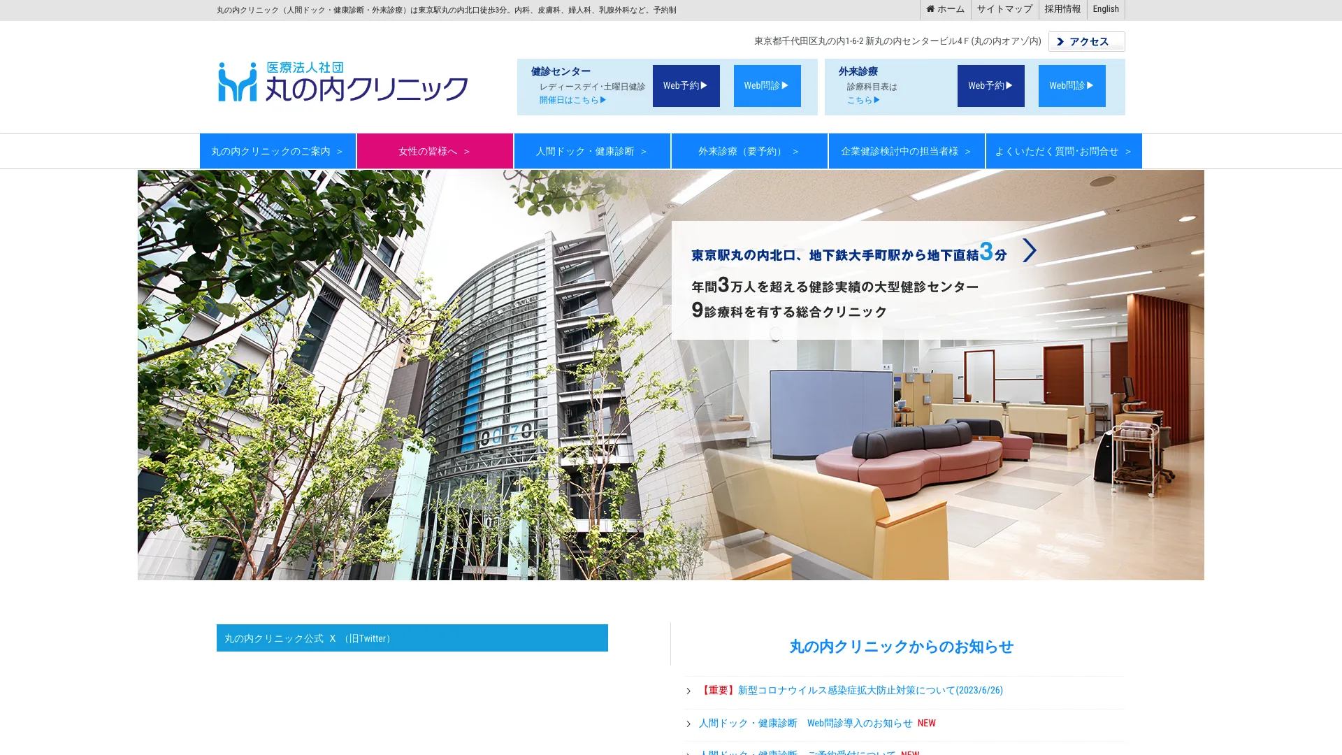 イソトレチノイン処方が安いおすすめクリニック17