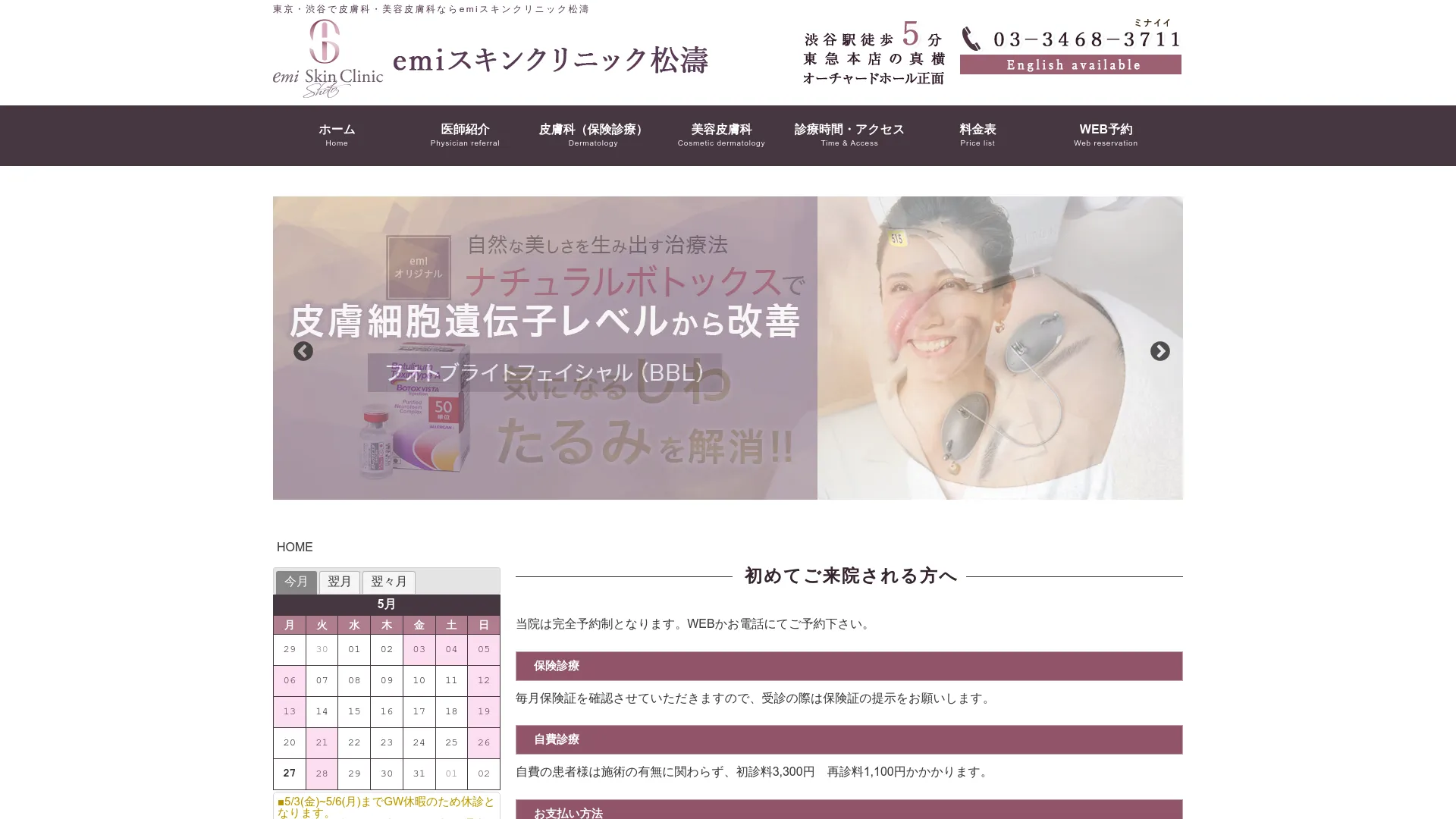 イソトレチノイン処方が安いおすすめクリニック11