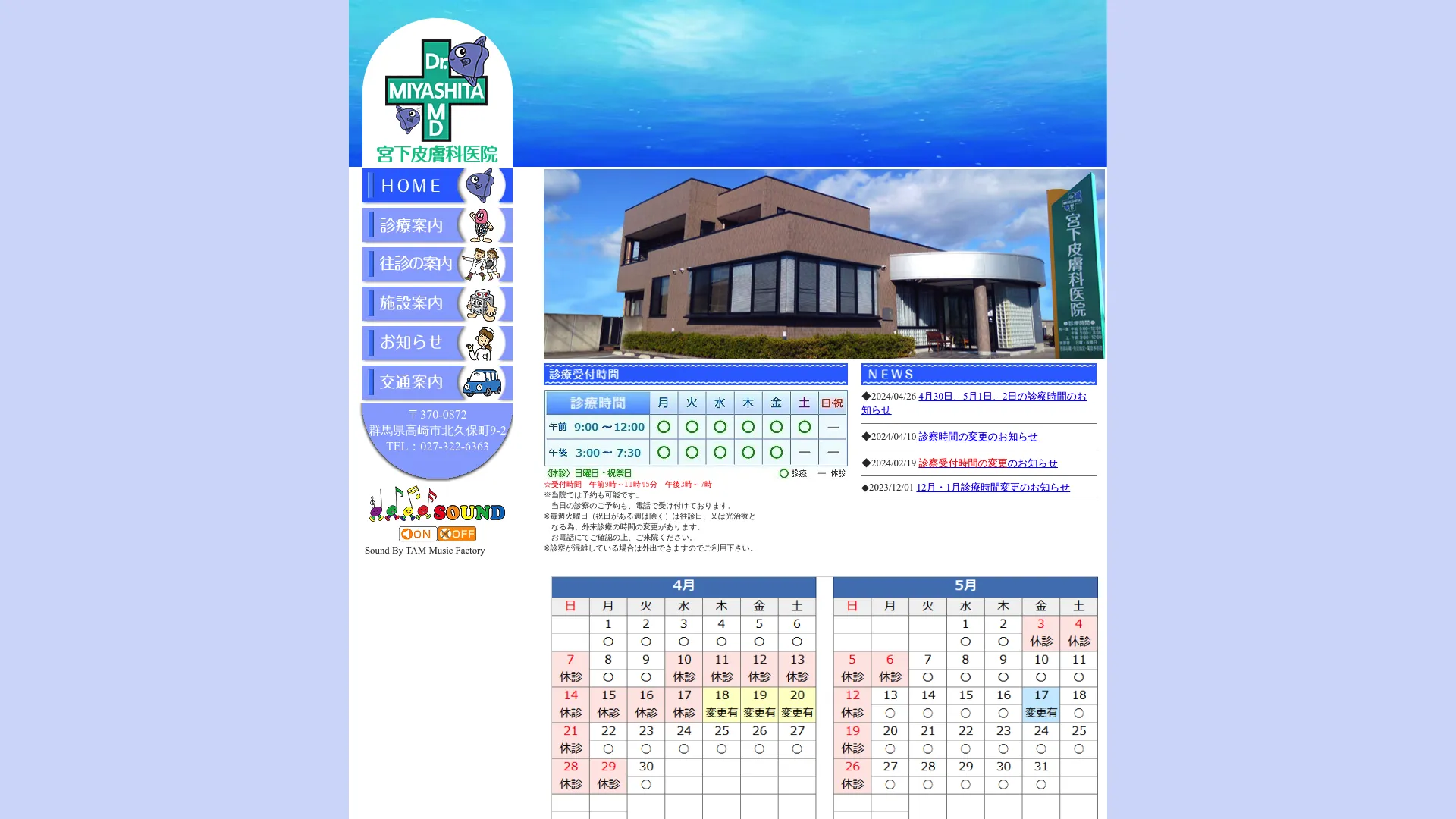 イソトレチノイン処方が安いおすすめクリニック19