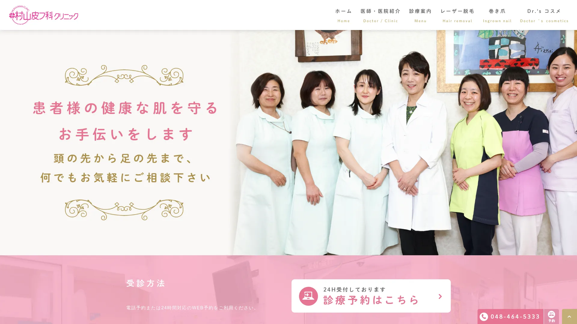 ピアス穴あけのおすすめクリニック1