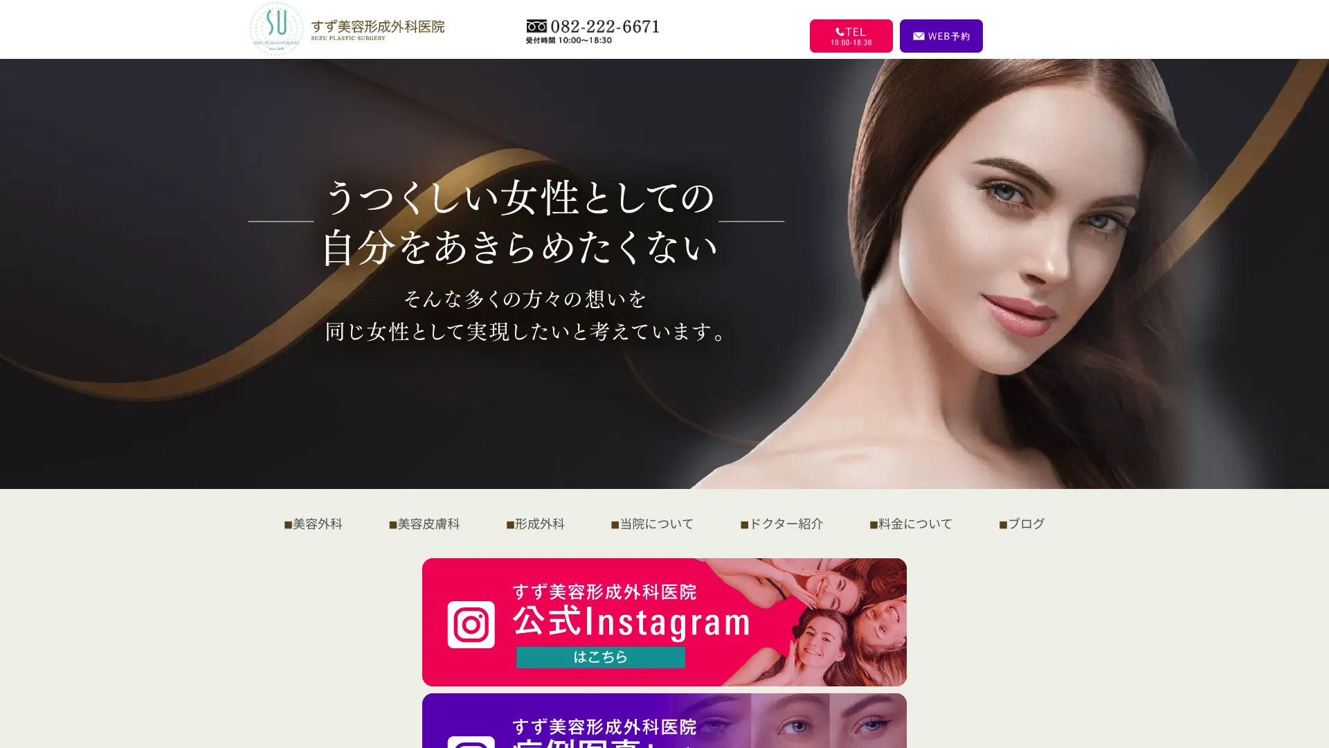 イソトレチノイン処方が安いおすすめクリニック17