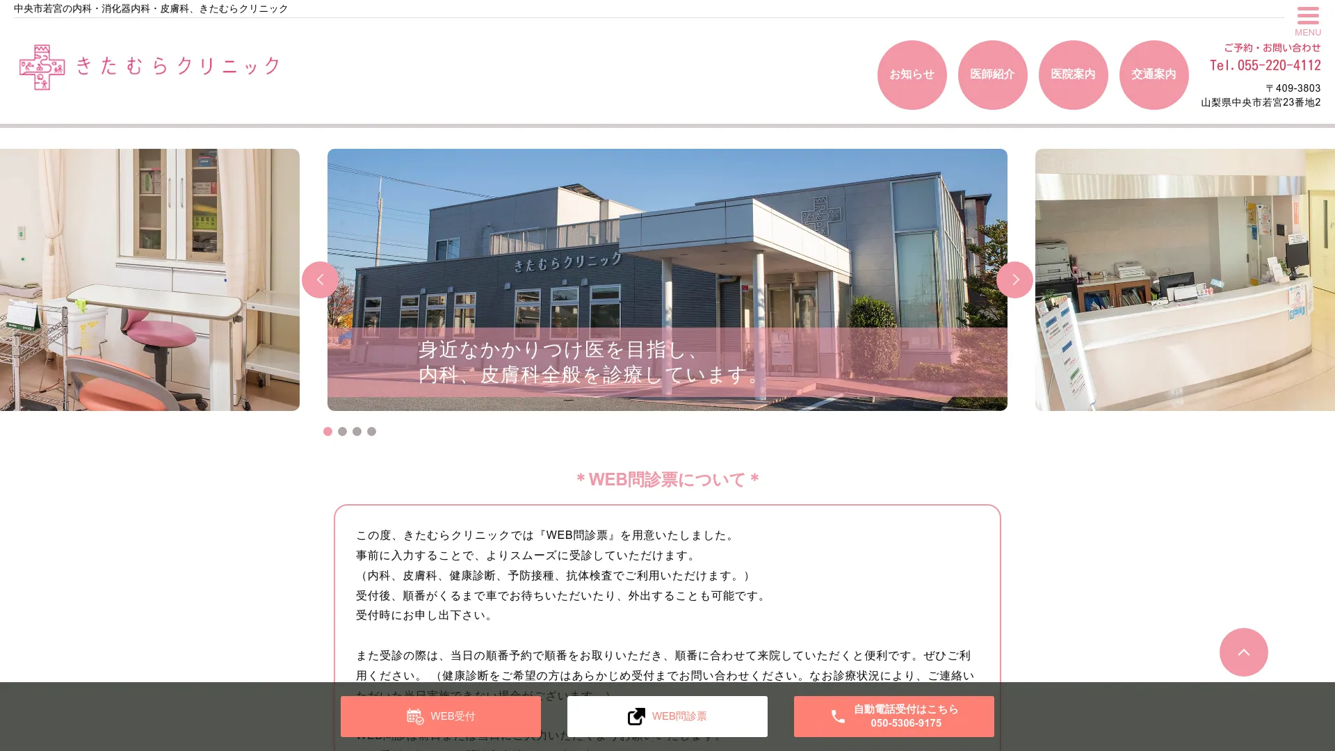 イソトレチノイン処方が安いおすすめクリニック11