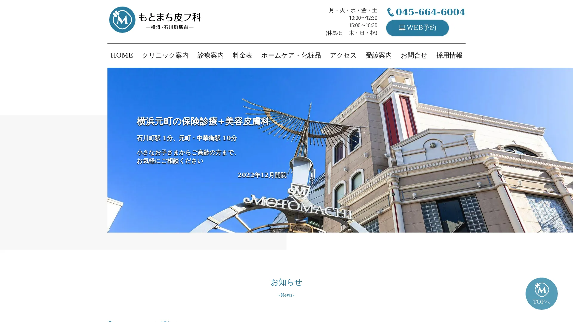 リフトアップ（フェイスリフト）のおすすめクリニック9
