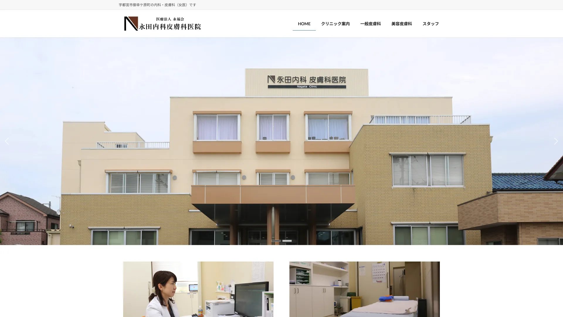 イソトレチノイン処方が安いおすすめクリニック7
