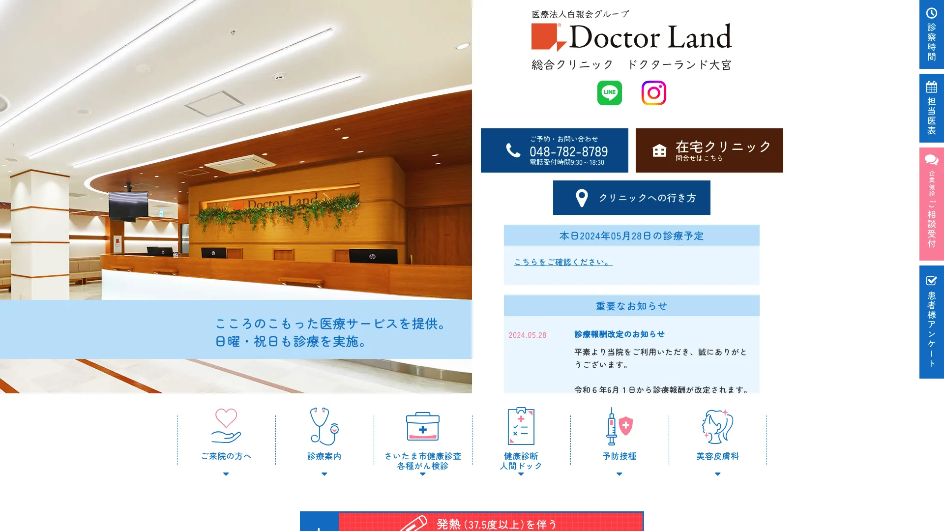 イソトレチノイン処方が安いおすすめクリニック5