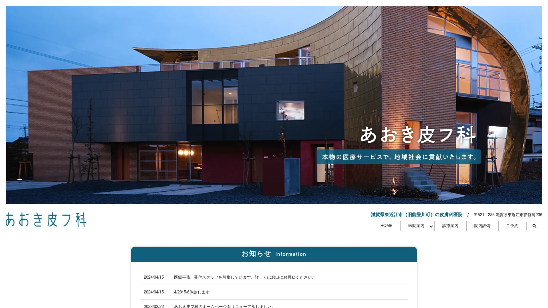 イソトレチノイン処方が安いおすすめクリニック5