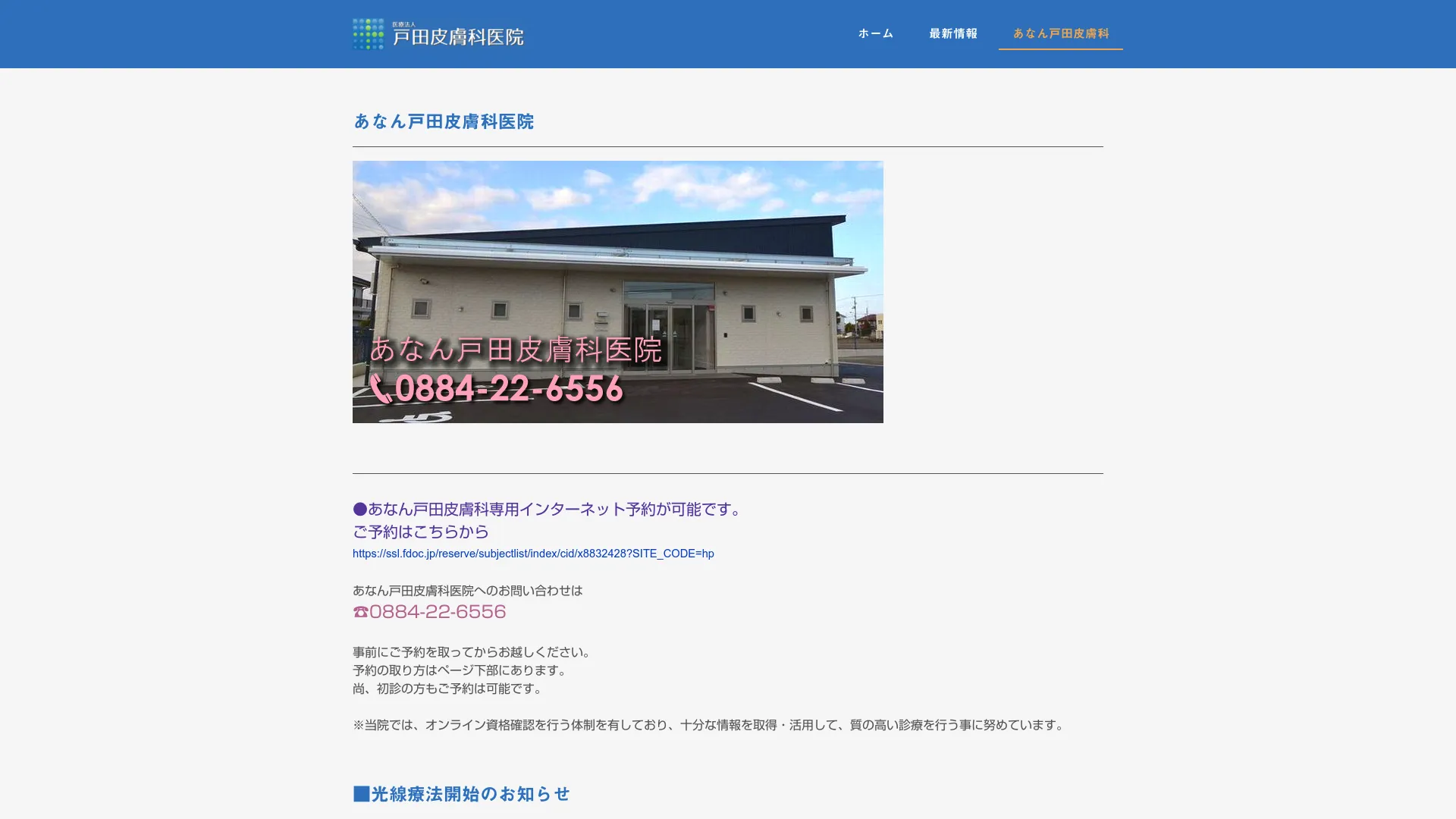 イソトレチノイン処方が安いおすすめクリニック17