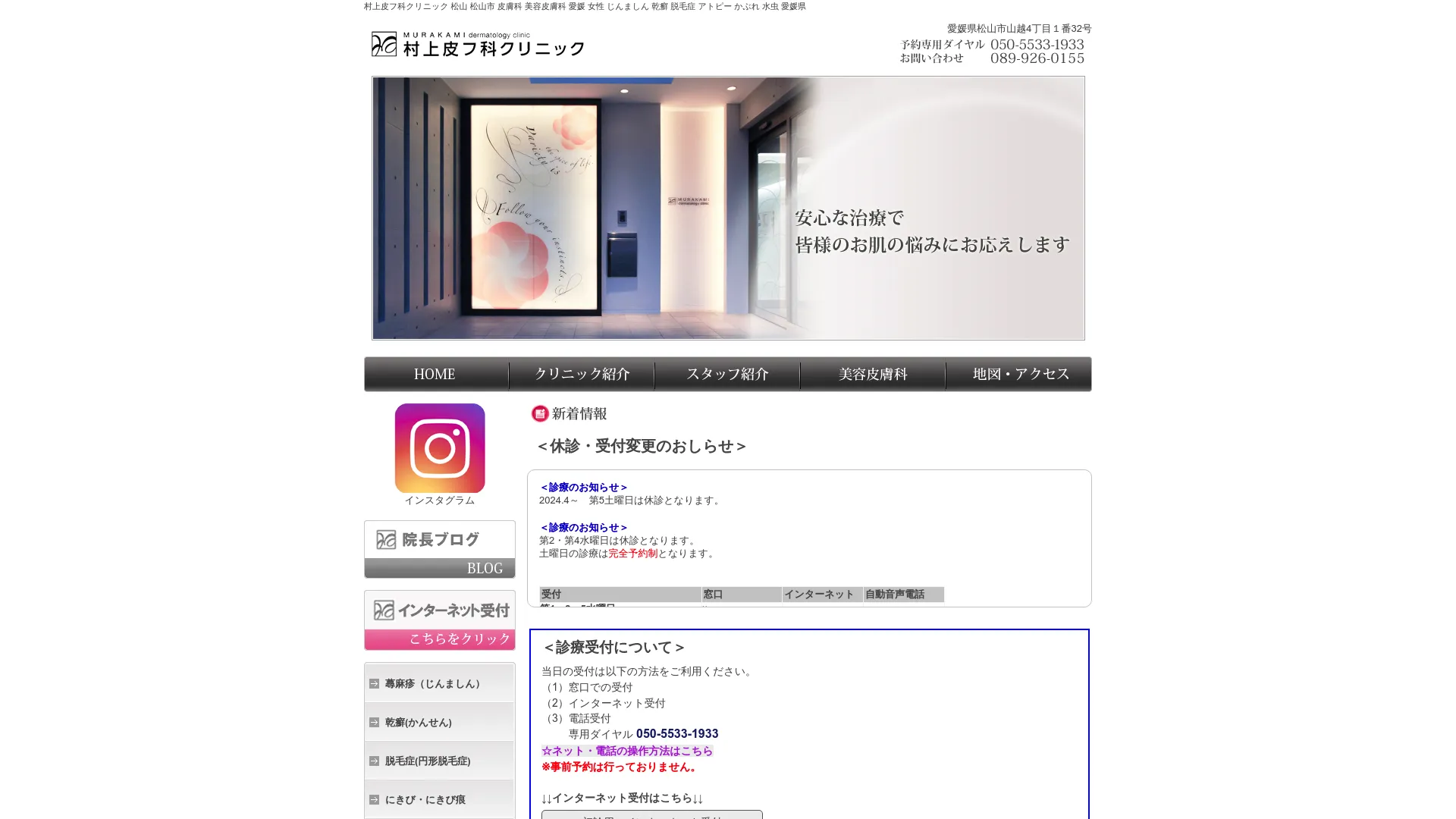 イソトレチノイン処方が安いおすすめクリニック17