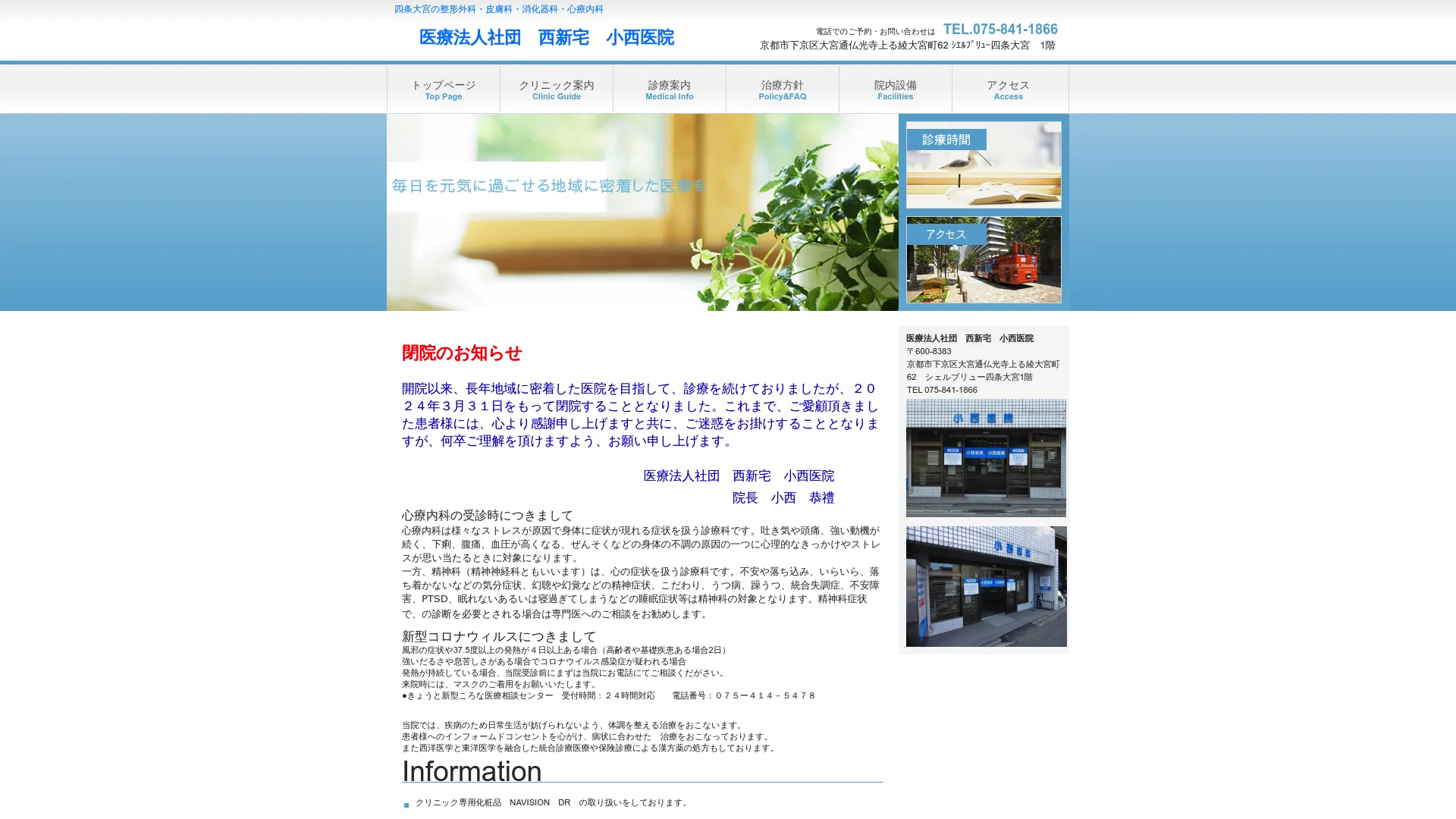 イソトレチノイン処方が安いおすすめクリニック13