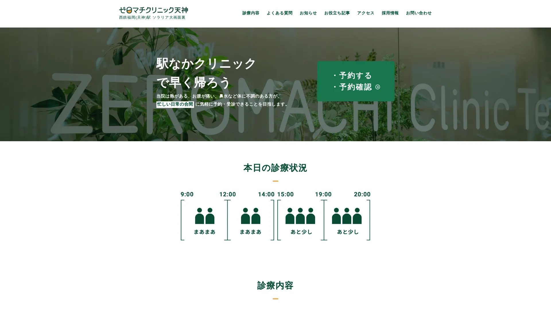 イソトレチノイン処方が安いおすすめクリニック15