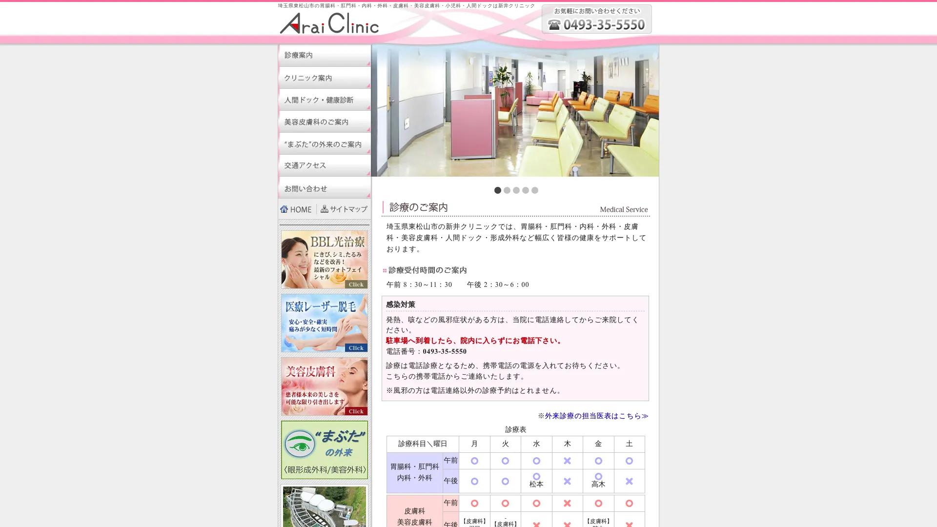 イソトレチノイン処方が安いおすすめクリニック11