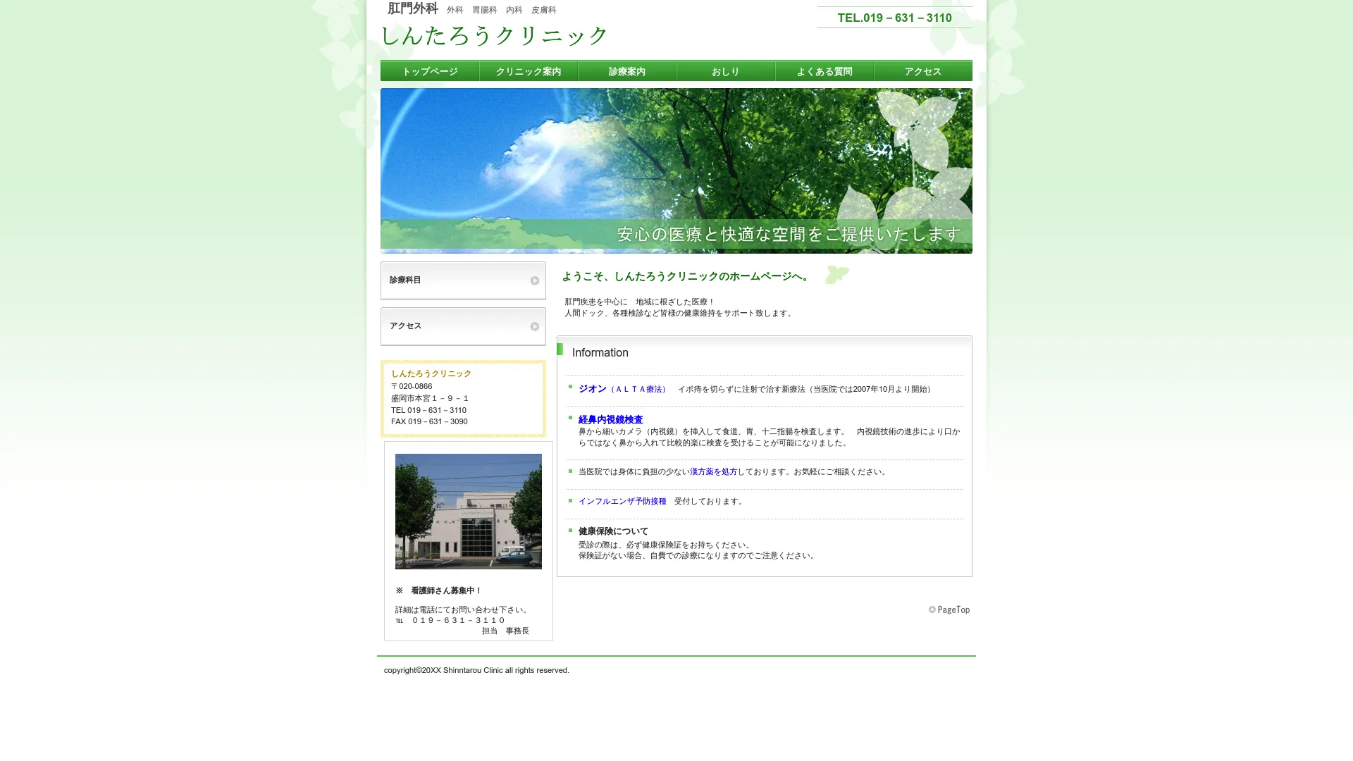 イソトレチノイン処方が安いおすすめクリニック9