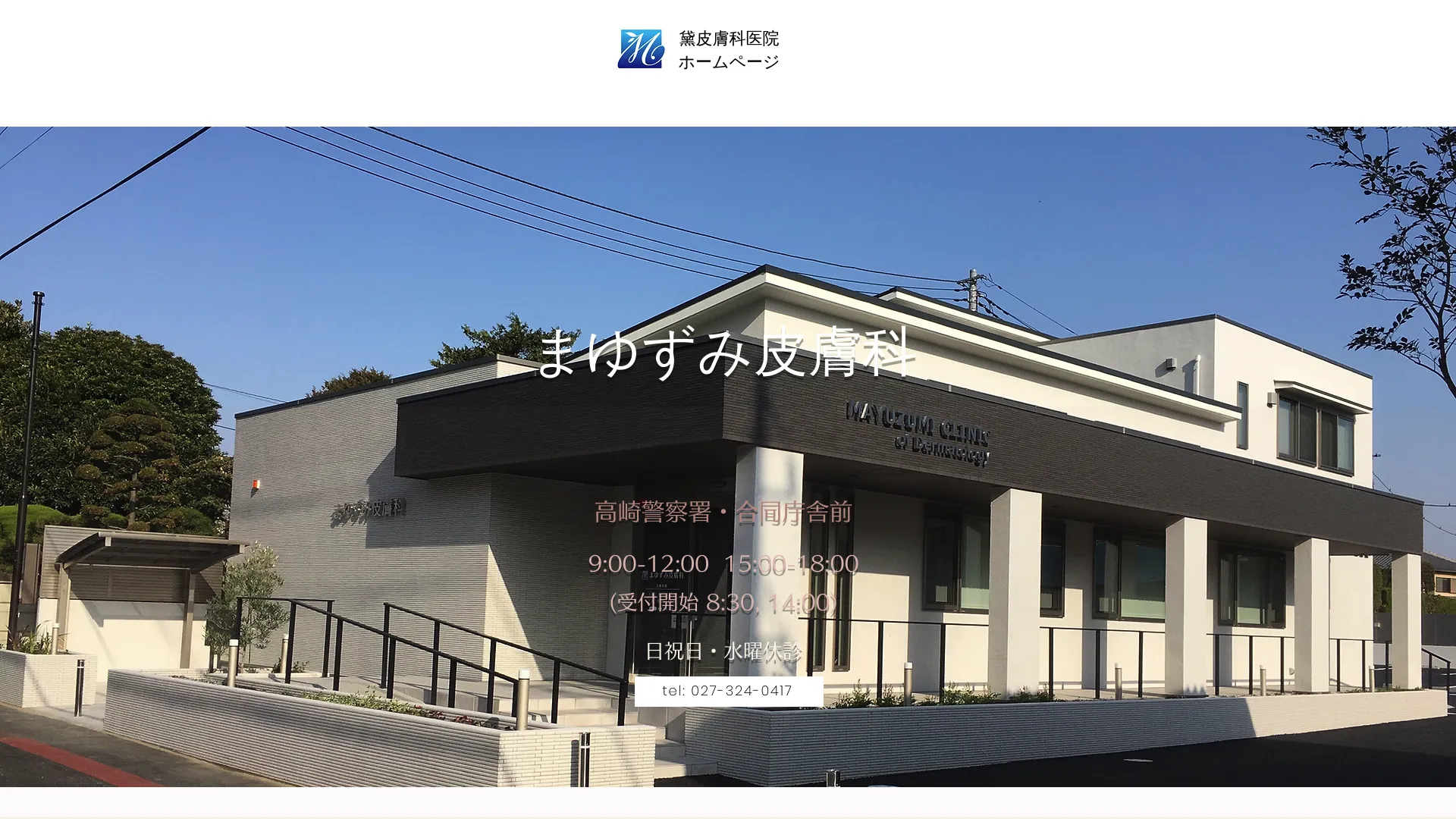 イソトレチノイン処方が安いおすすめクリニック13