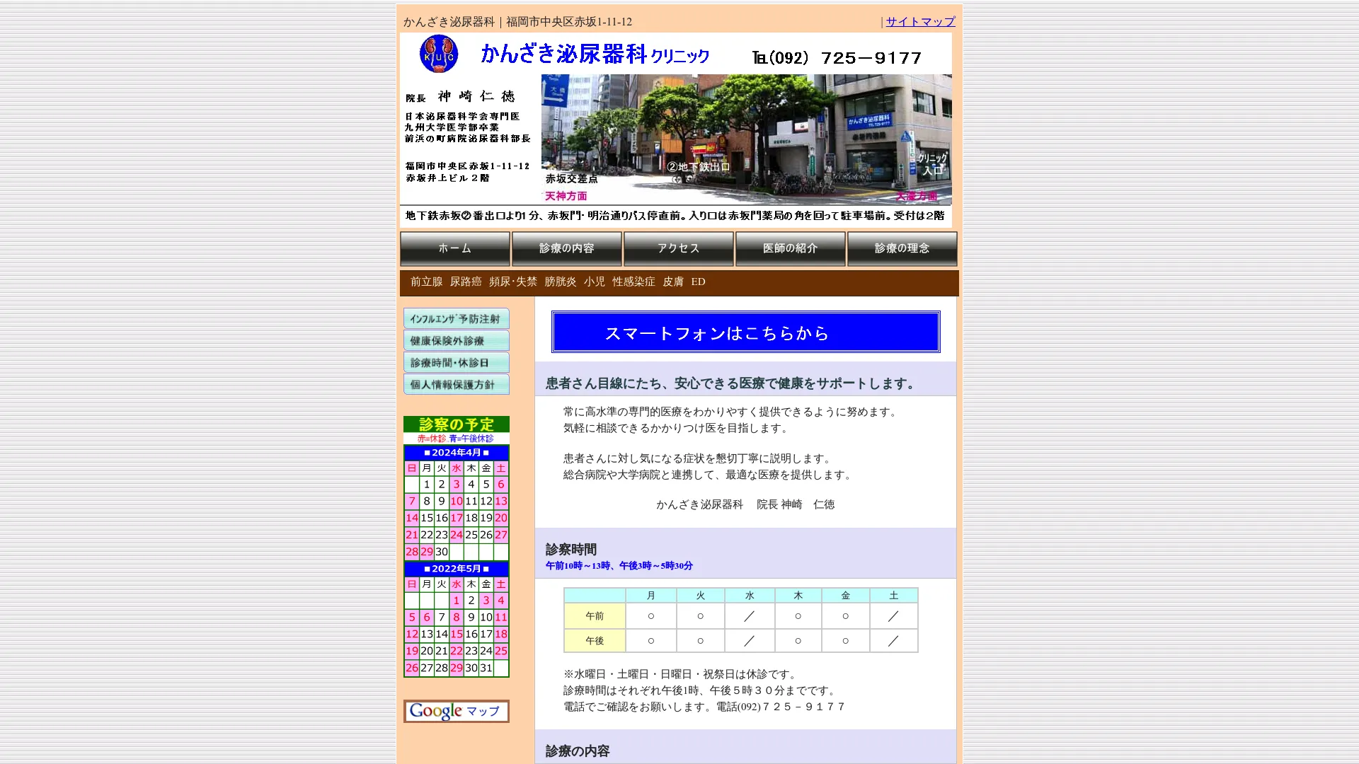 ピアス穴あけのおすすめクリニック6