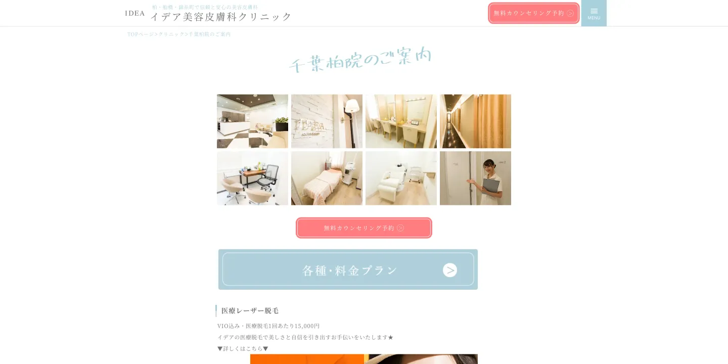 東京慈恵会医科大学 慈恵医大晴海トリトンクリニックの画像