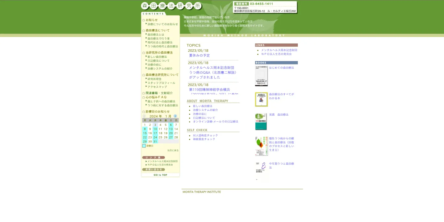 北西クリニックの画像