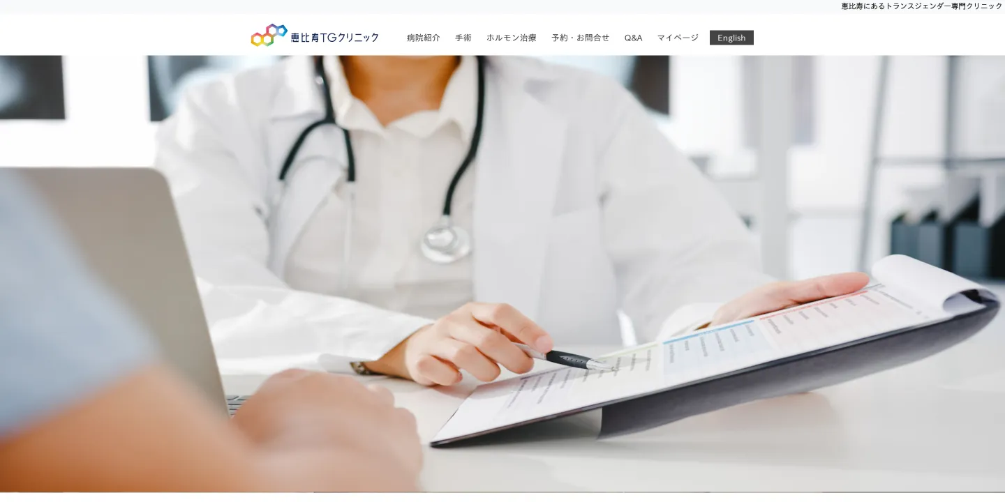 恵比寿TGクリニックの画像