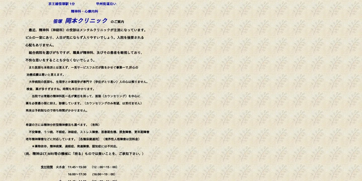 岡本クリニックの画像