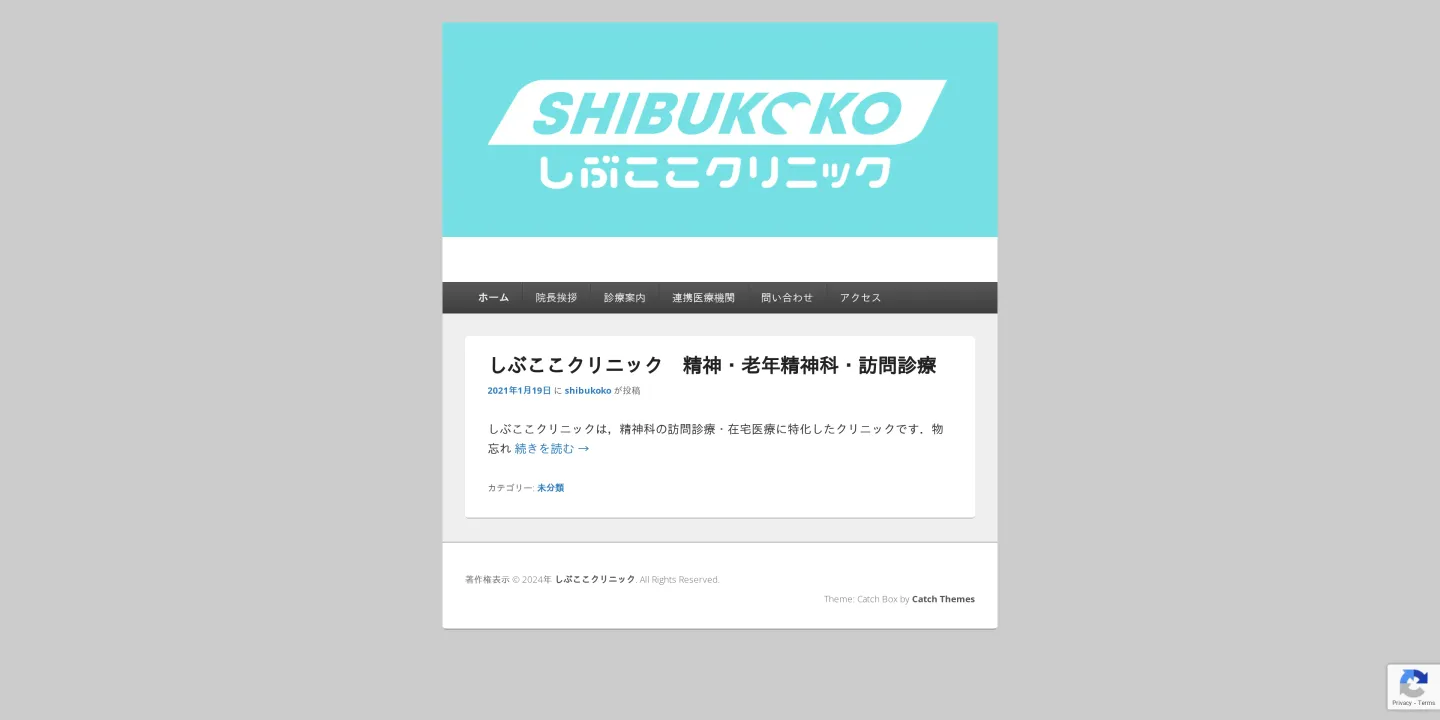 しぶここクリニックの画像