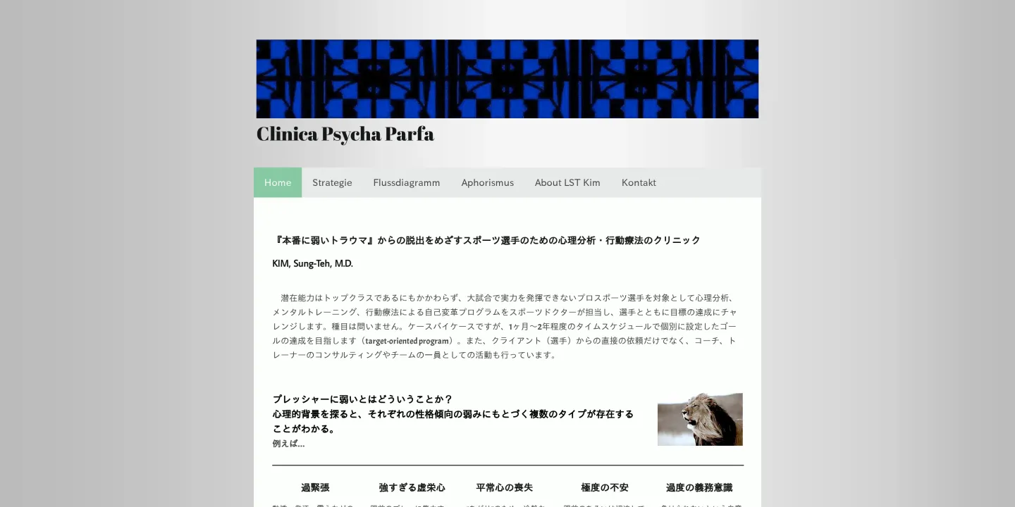 クリニカ・プシカ・パルファの画像