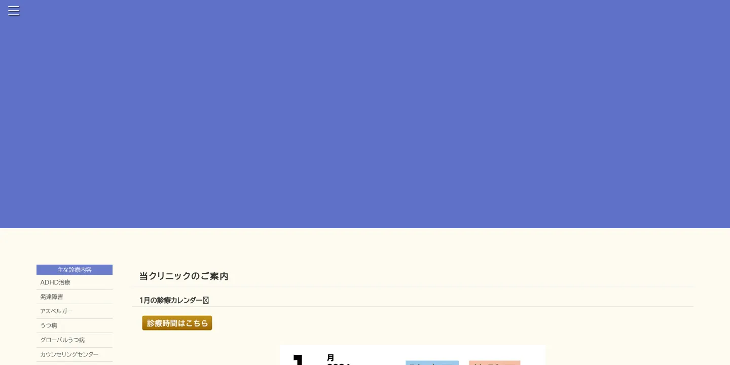 医療法人社団真貴志会 南青山アンティーク通りクリニックの画像