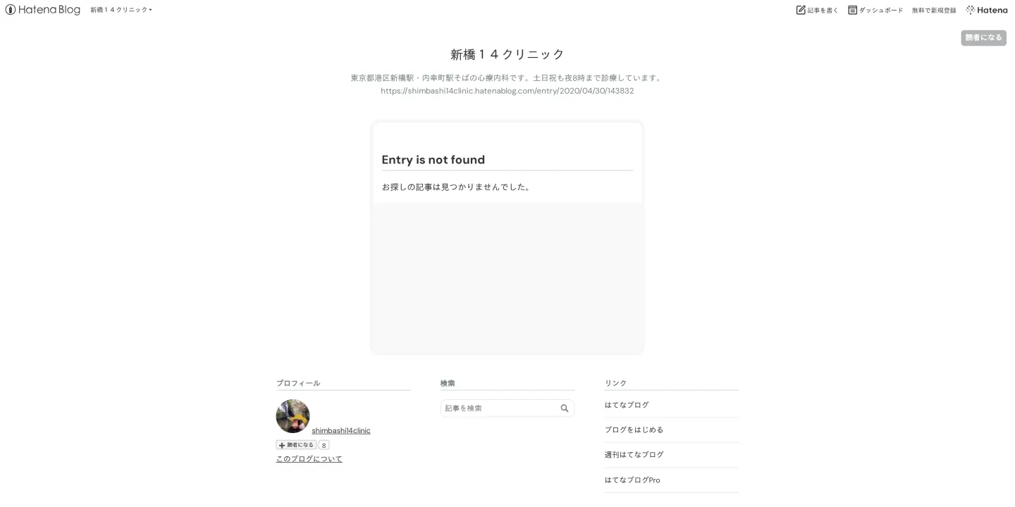 新橋14クリニックの画像