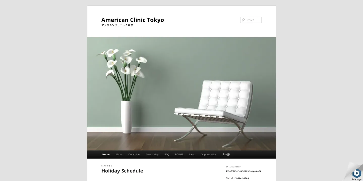 アメリカンクリニック東京の画像
