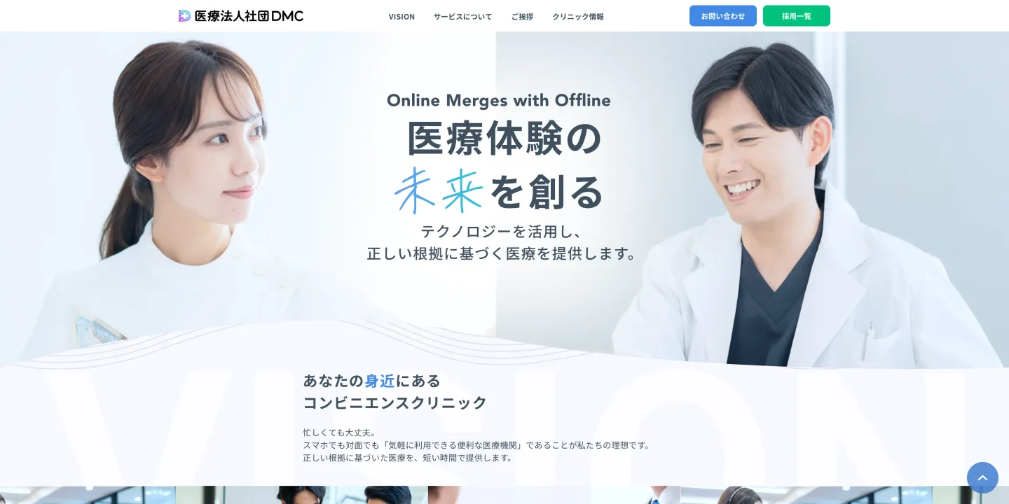 DMC新六本木クリニックの画像